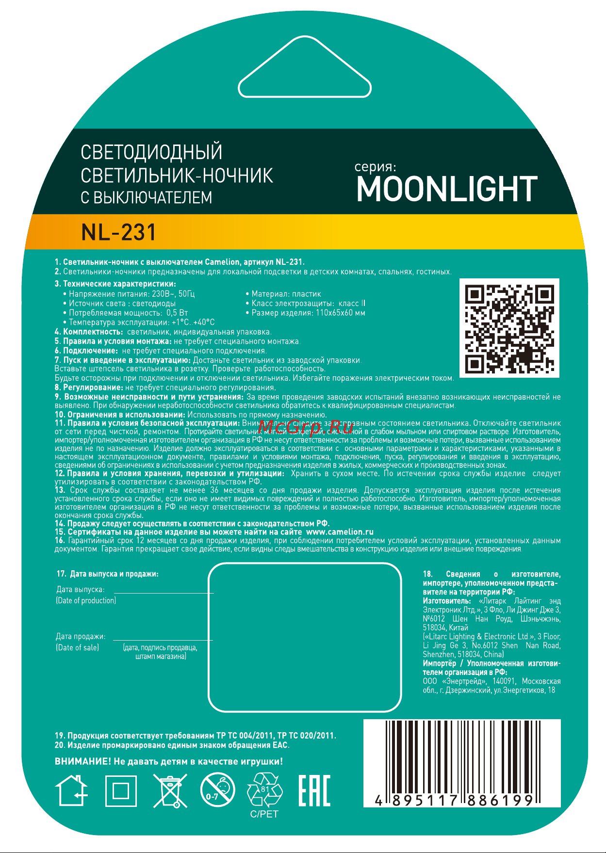 Camelion NL-231 Цветок LED 220V 13806 Инструкция по эксплуаьации онлайн