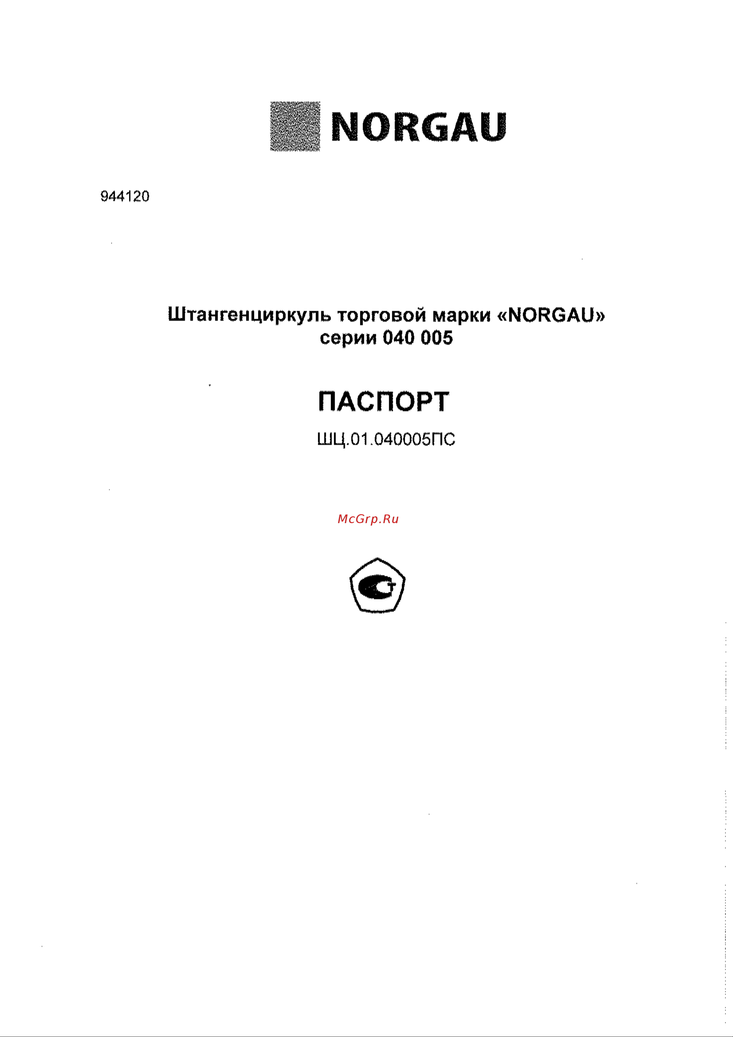 Norgau 0-150мм/0,05 мм, тип NCV-1505 040005015 Инструкция к NORGAU 040005015 онлайн