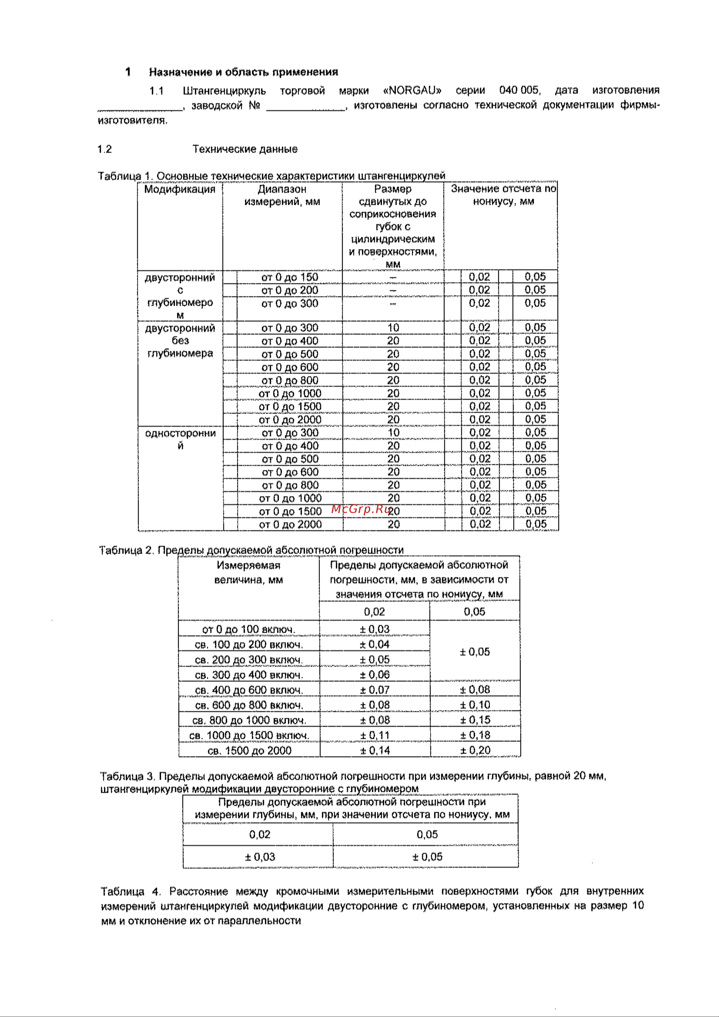 Norgau 0-300 мм/0,05 мм, тип NCV-3005 040005030 Инструкция к NORGAU 040005015 онлайн [2/5] 827372