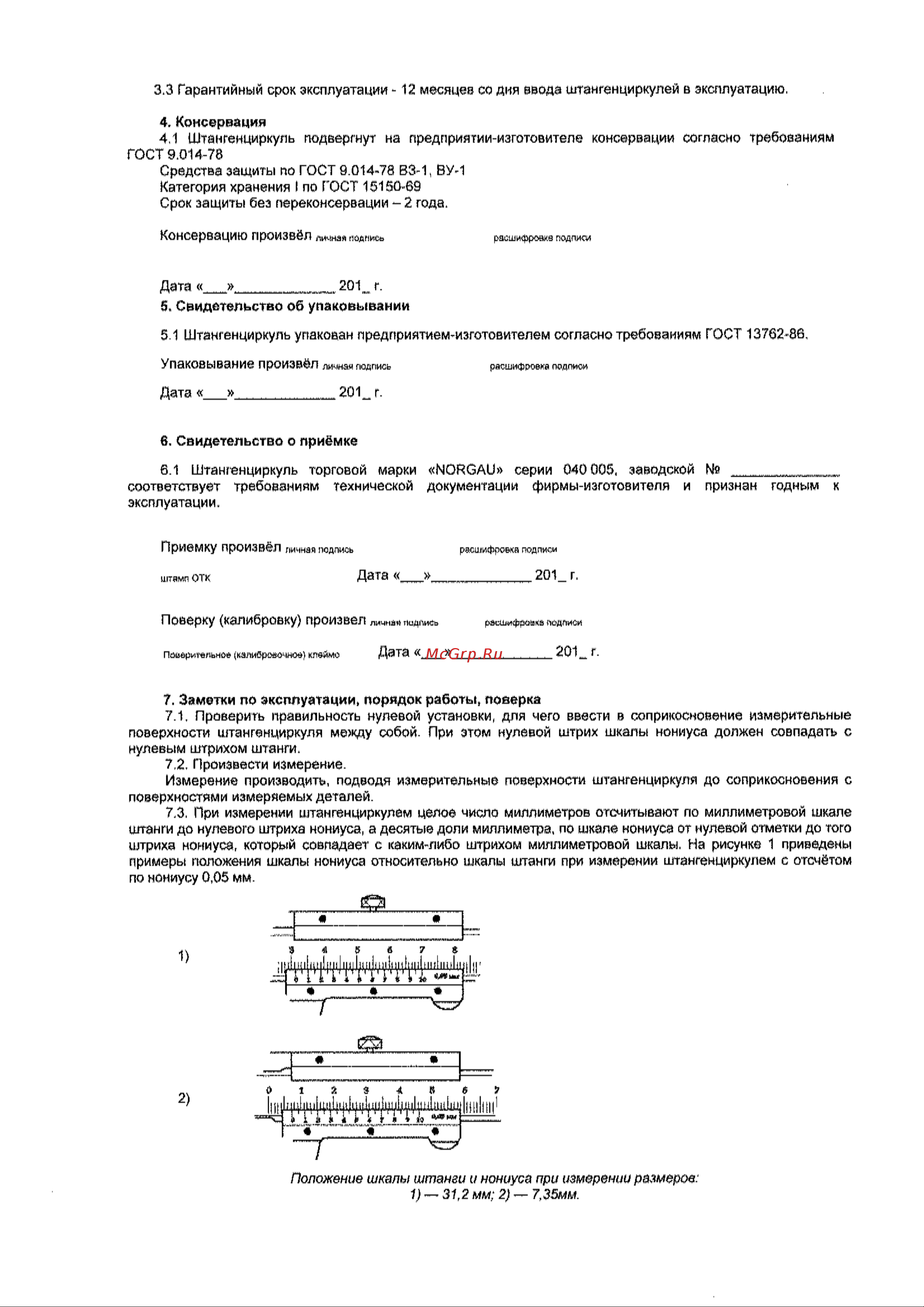 Norgau 0-300 мм/0,05 мм, тип NCV-3005 040005030 Инструкция к NORGAU 040005015 онлайн [4/5] 827372