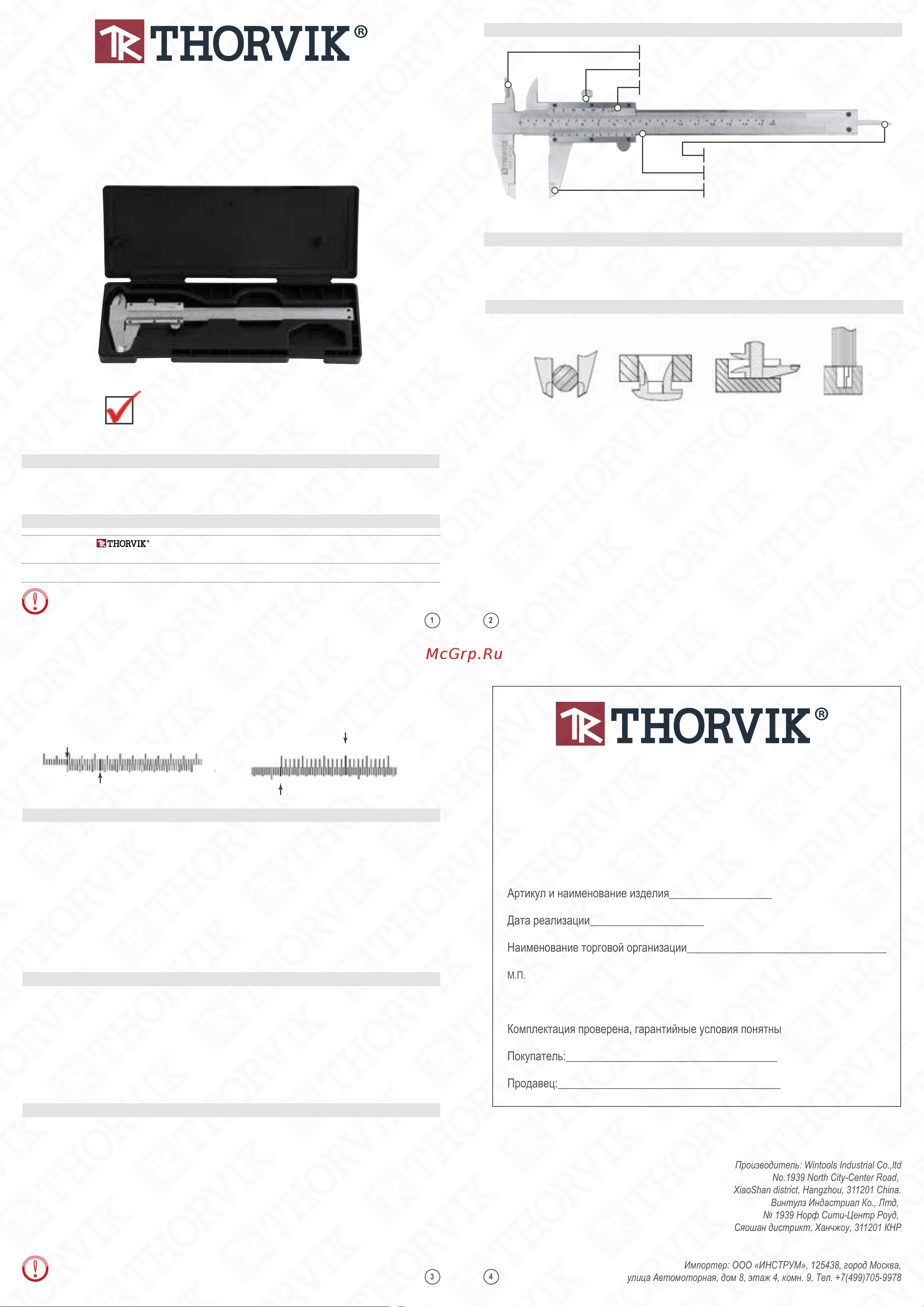 Thorvik VC150 150 мм 53376 Инструкция к THORVIK VC150 53376 онлайн
