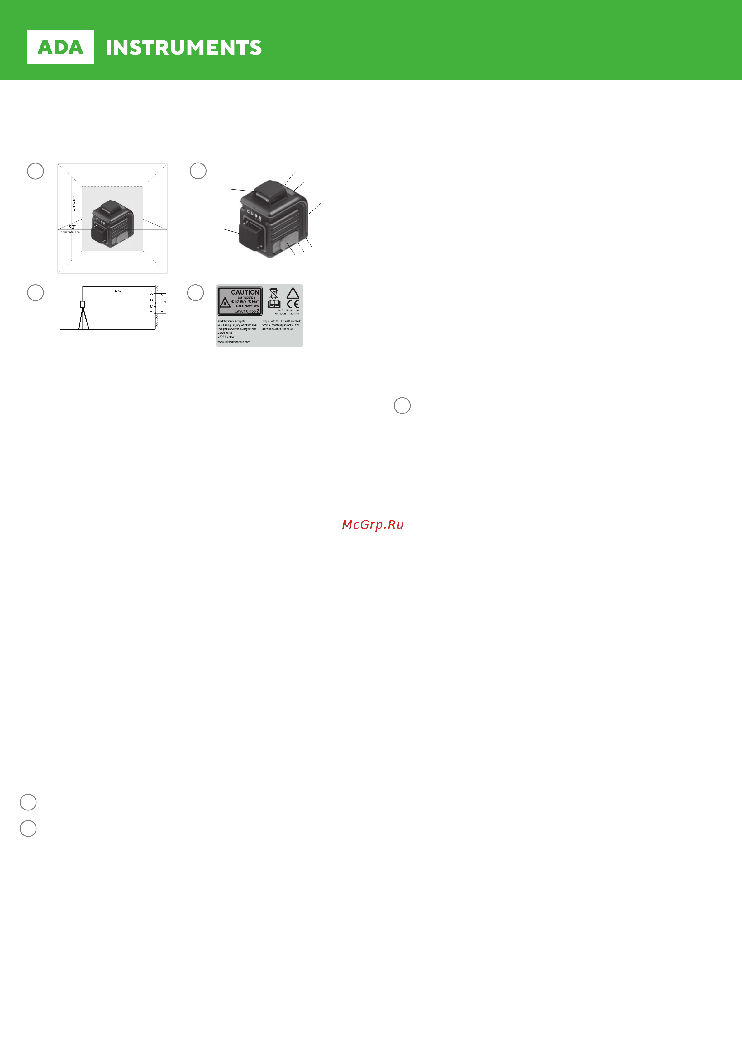 Ada CUBE 360 GREEN Basic Edition + Дальномер лазерный Cosmo 50 НОВОГОДНИЙ КОМПЛЕКТ А00732 PDF-Инструкция онлайн