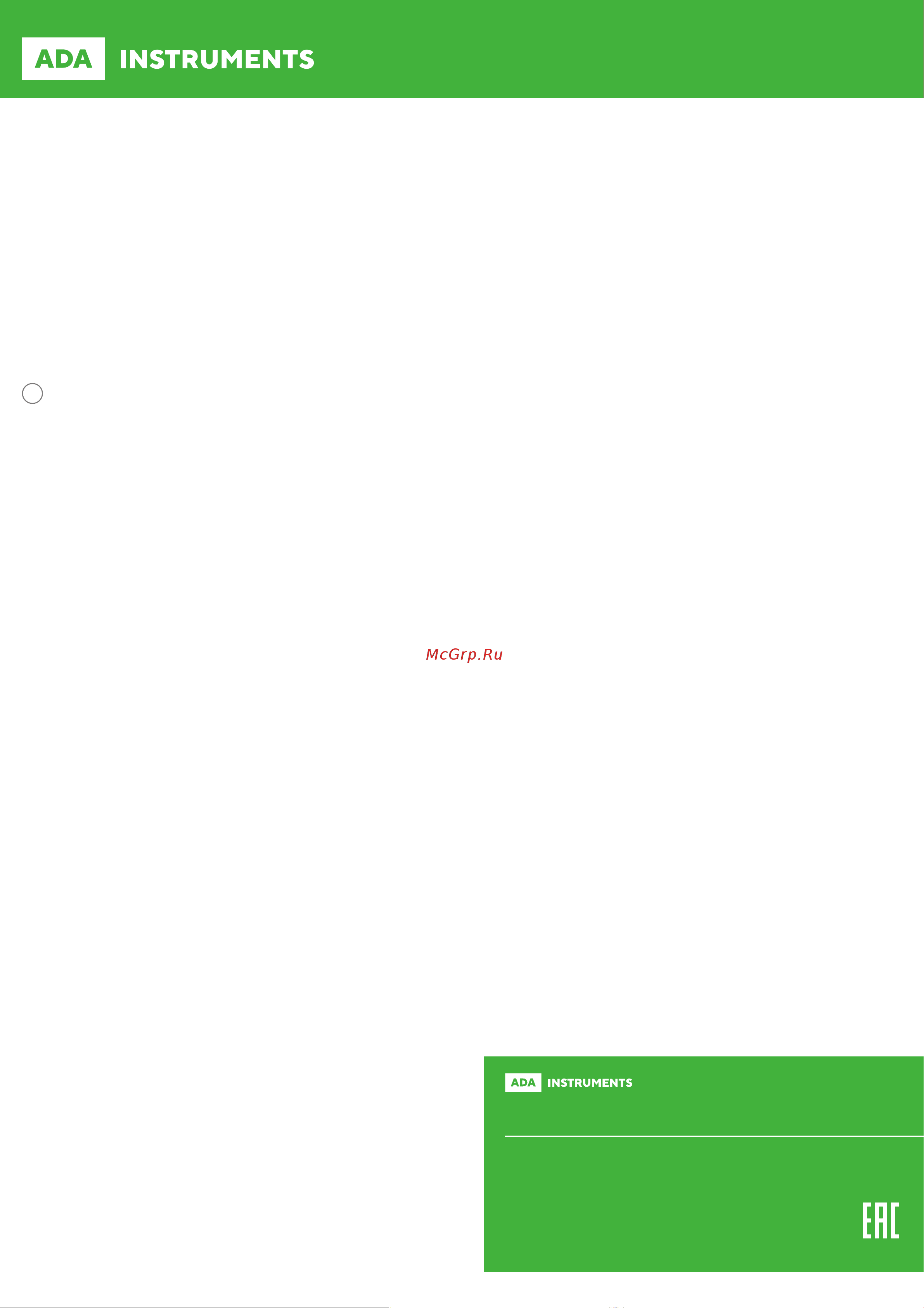 Ada CUBE 360 GREEN Basic Edition + Дальномер лазерный Cosmo 50 НОВОГОДНИЙ КОМПЛЕКТ А00732 PDF-Инструкция онлайн [2/2] 827376