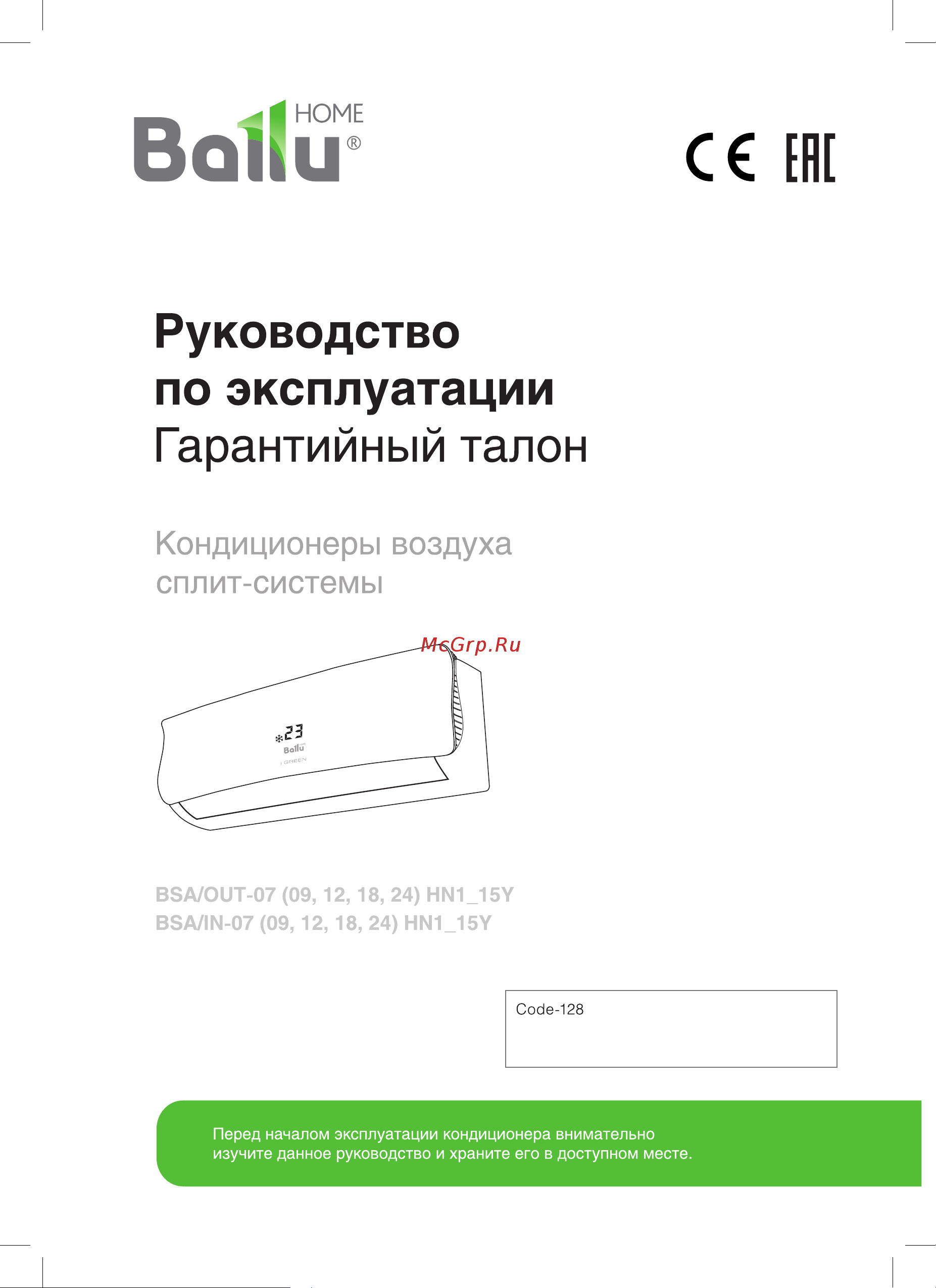 Ballu BSA-07HN1_15Y настенная сплит-система Инструкция к Ballu BSA-07HN1 15Y онлайн [2/25] 827398
