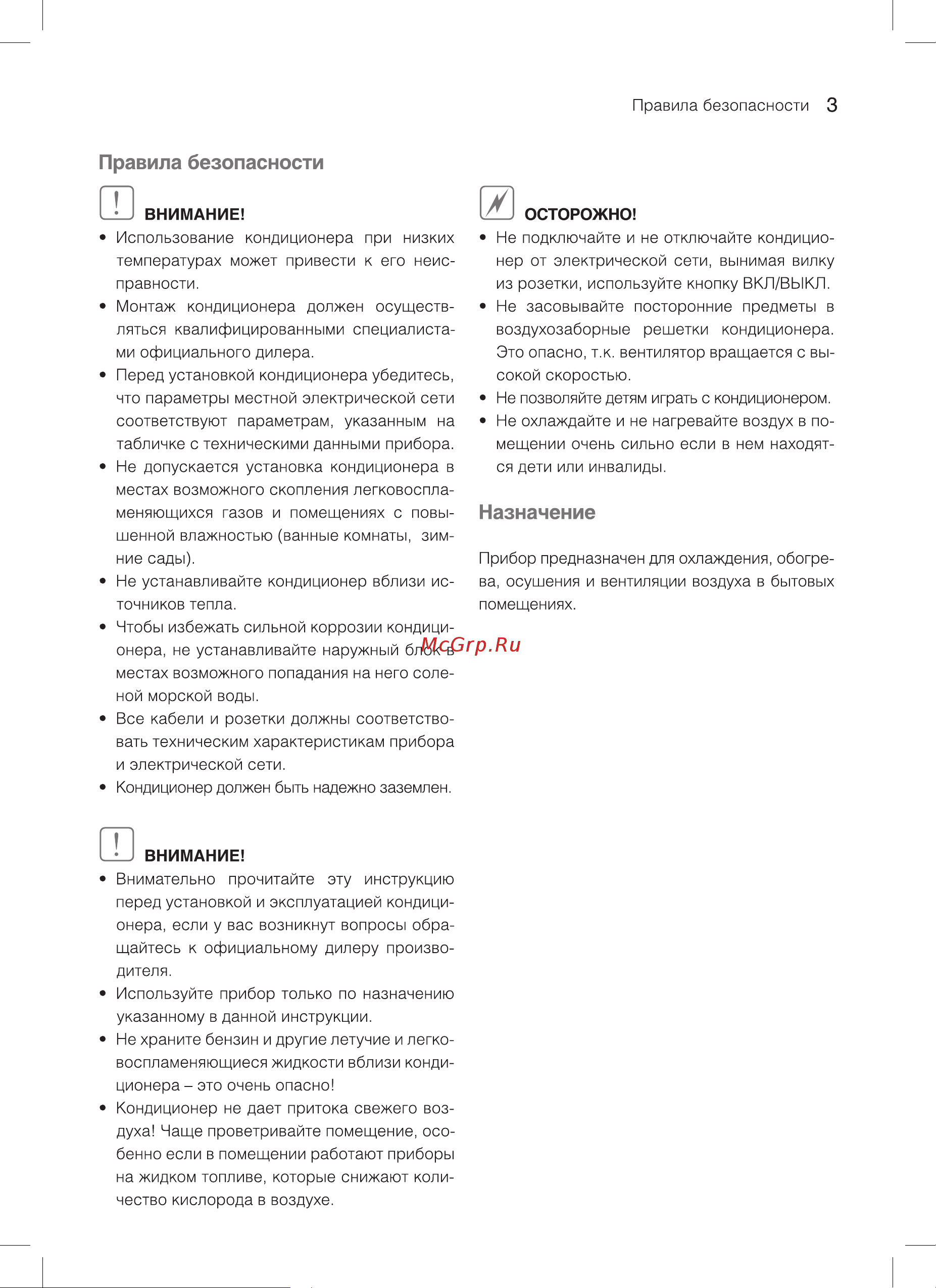 Ballu BSA-07HN1_15Y настенная сплит-система Инструкция к Ballu BSA-07HN1 15Y онлайн [4/25] 827398