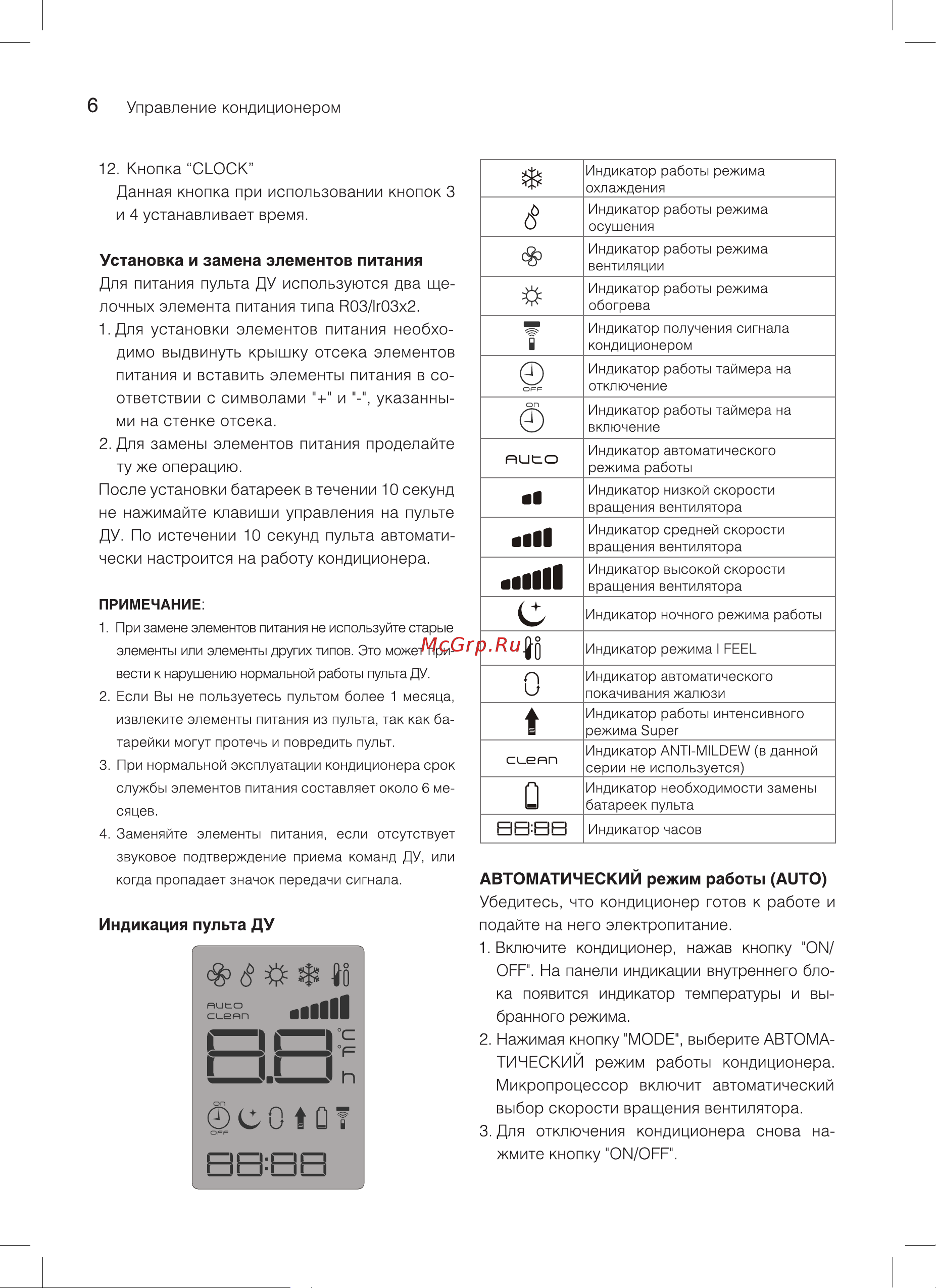 Ballu BSA-07HN1_15Y настенная сплит-система Инструкция к Ballu BSA-07HN1 15Y онлайн [7/25] 827398
