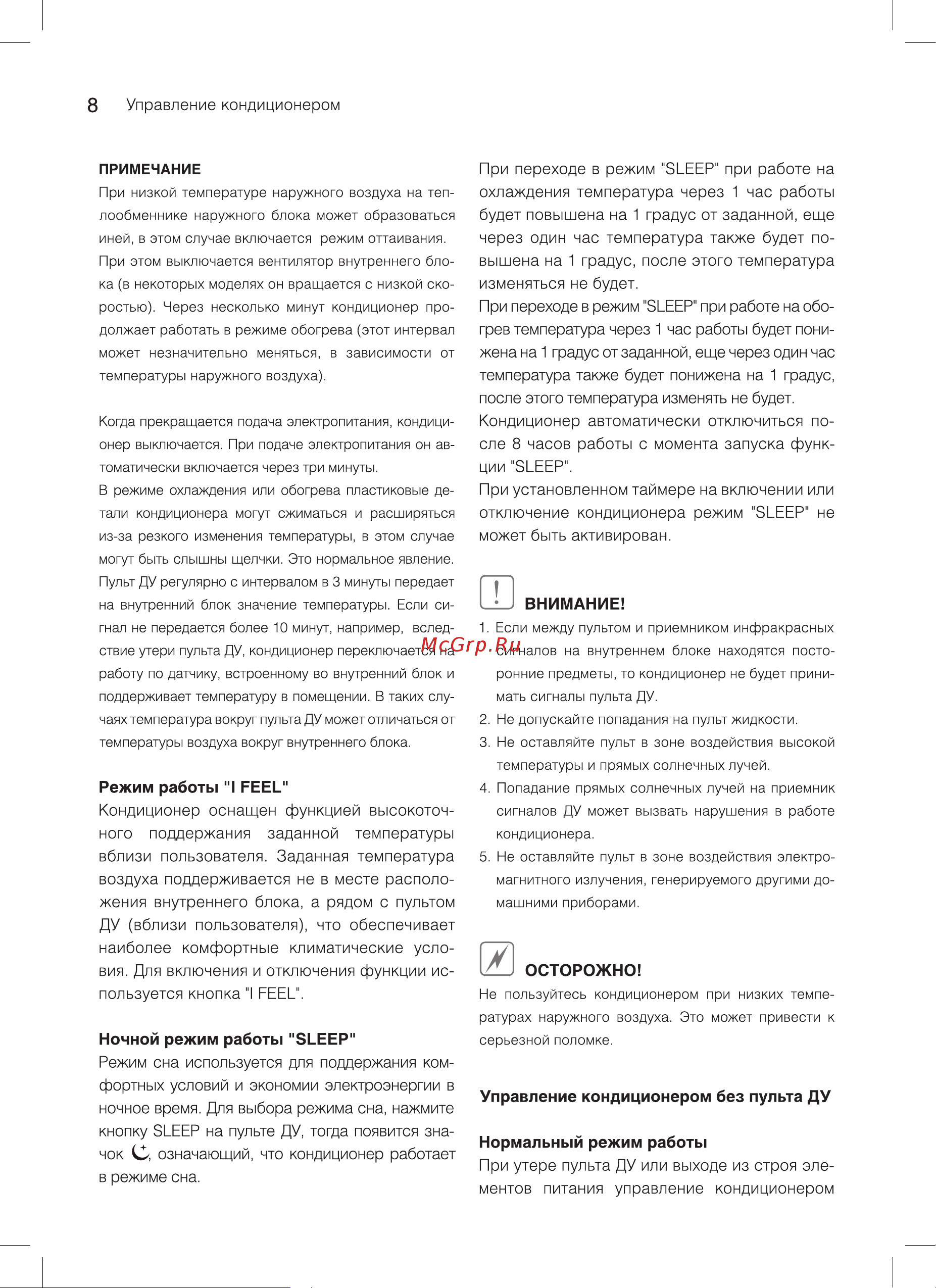Ballu BSA-07HN1_15Y настенная сплит-система Инструкция к Ballu BSA-07HN1 15Y онлайн [9/25] 827398