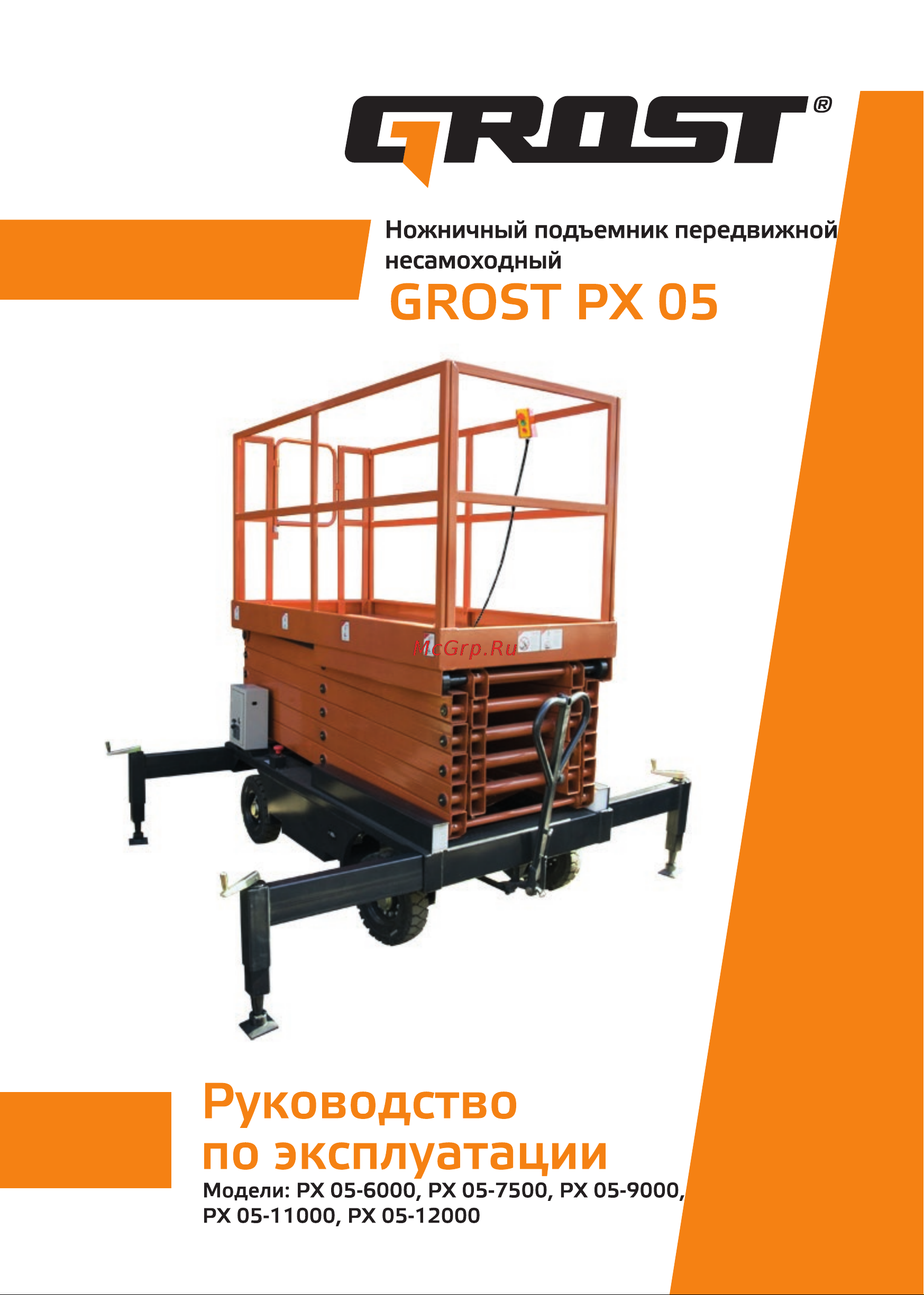 Grost PX 05-6000 104928 Инструкция к подъемнику Grost PX 05-6000 104928 онлайн