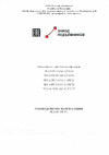 Завод подъемников ЭКО12 00-000007 Руководство по эксплуатации подъемников ЭКО