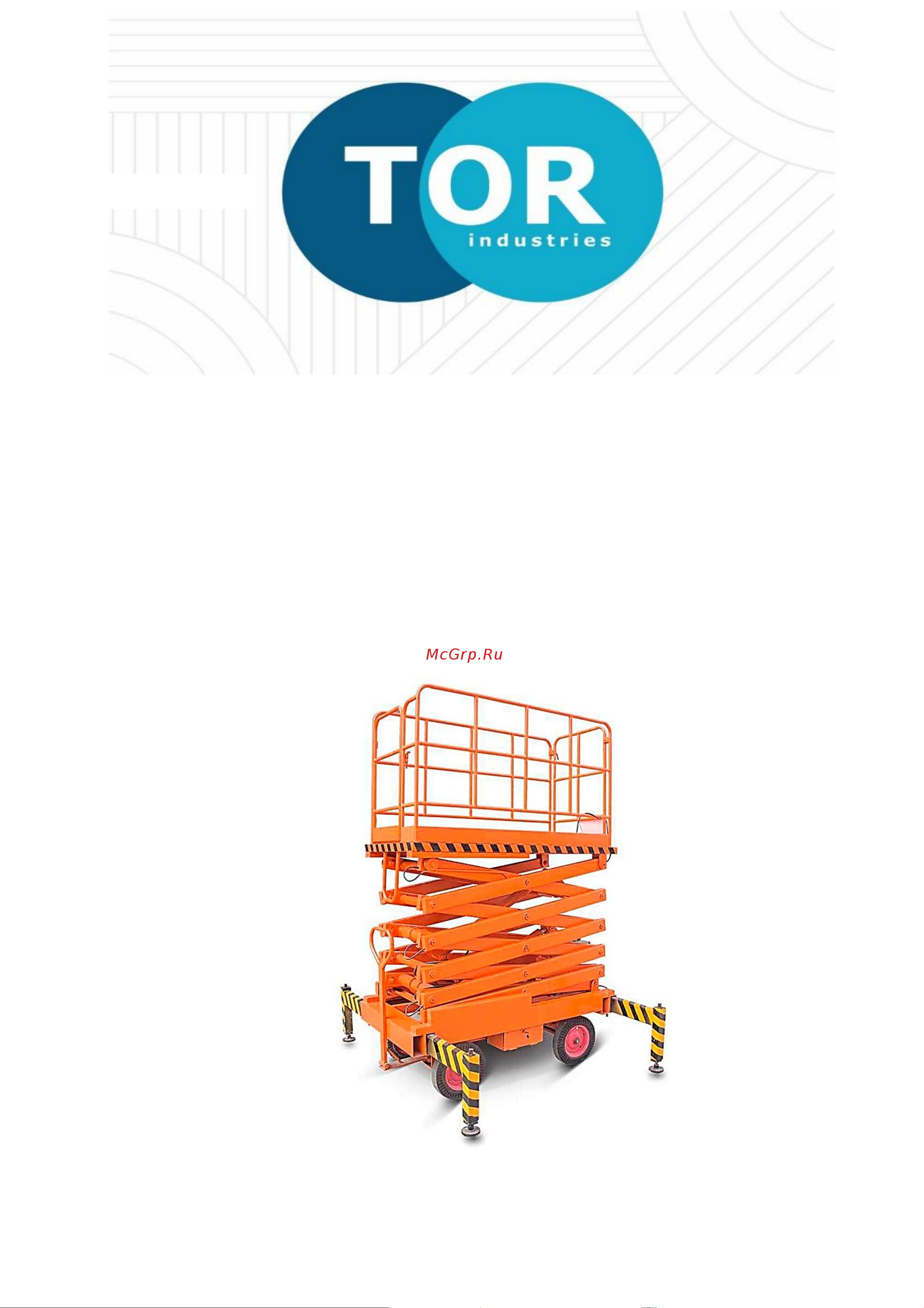 Тор SJY,  500 кг 9 м 215059 Инструкция к товару онлайн