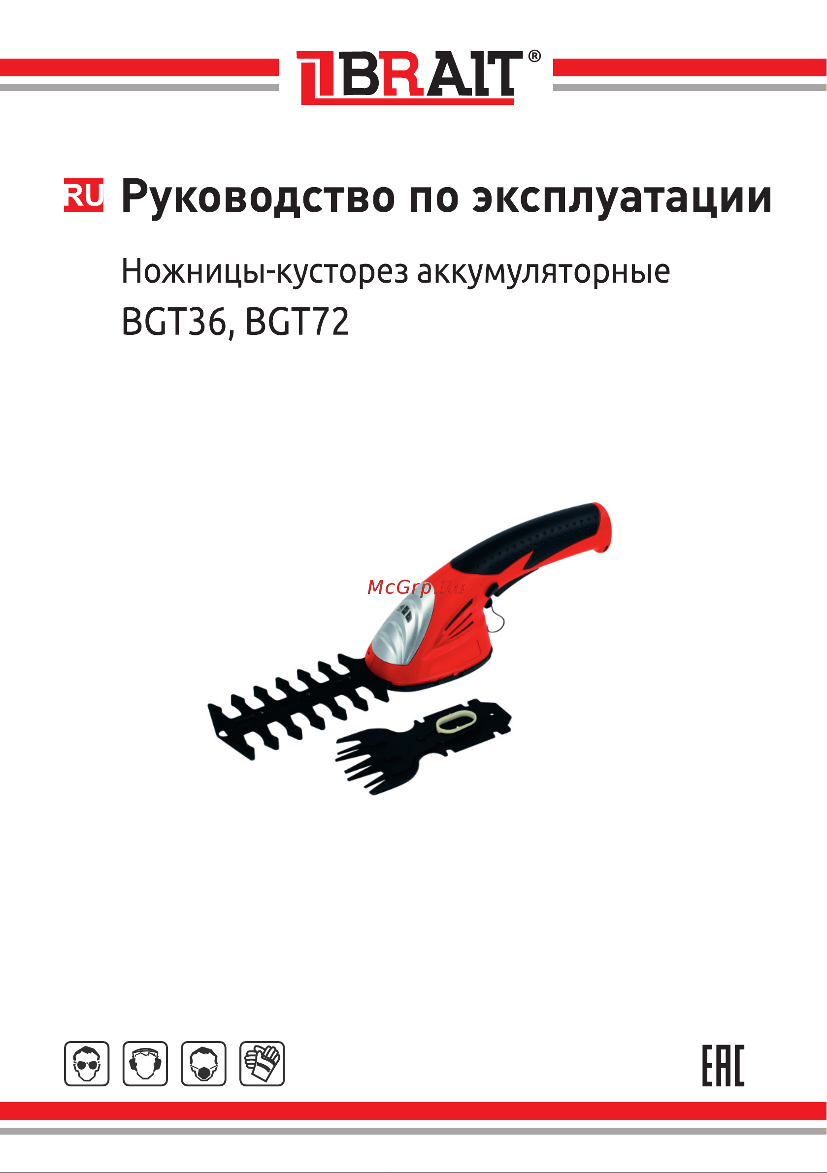 BRAIT BGT36 21.01.148.069 Инструкция к товару онлайн