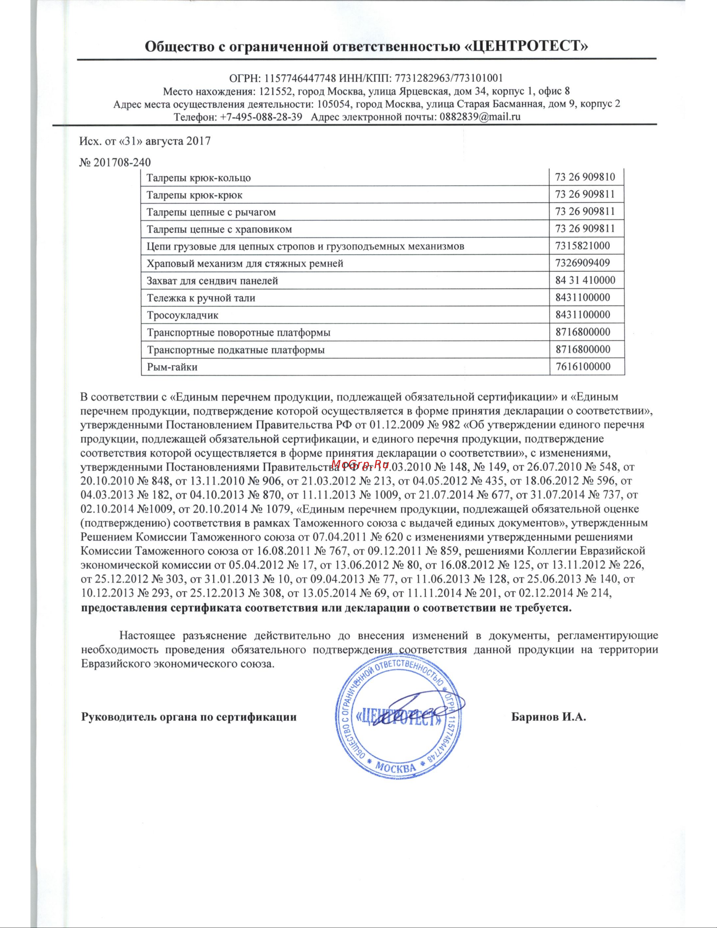Тор LJ-Q-1 (г/п 1 т) 12216 Инструкция онлайн [3/3] 827452