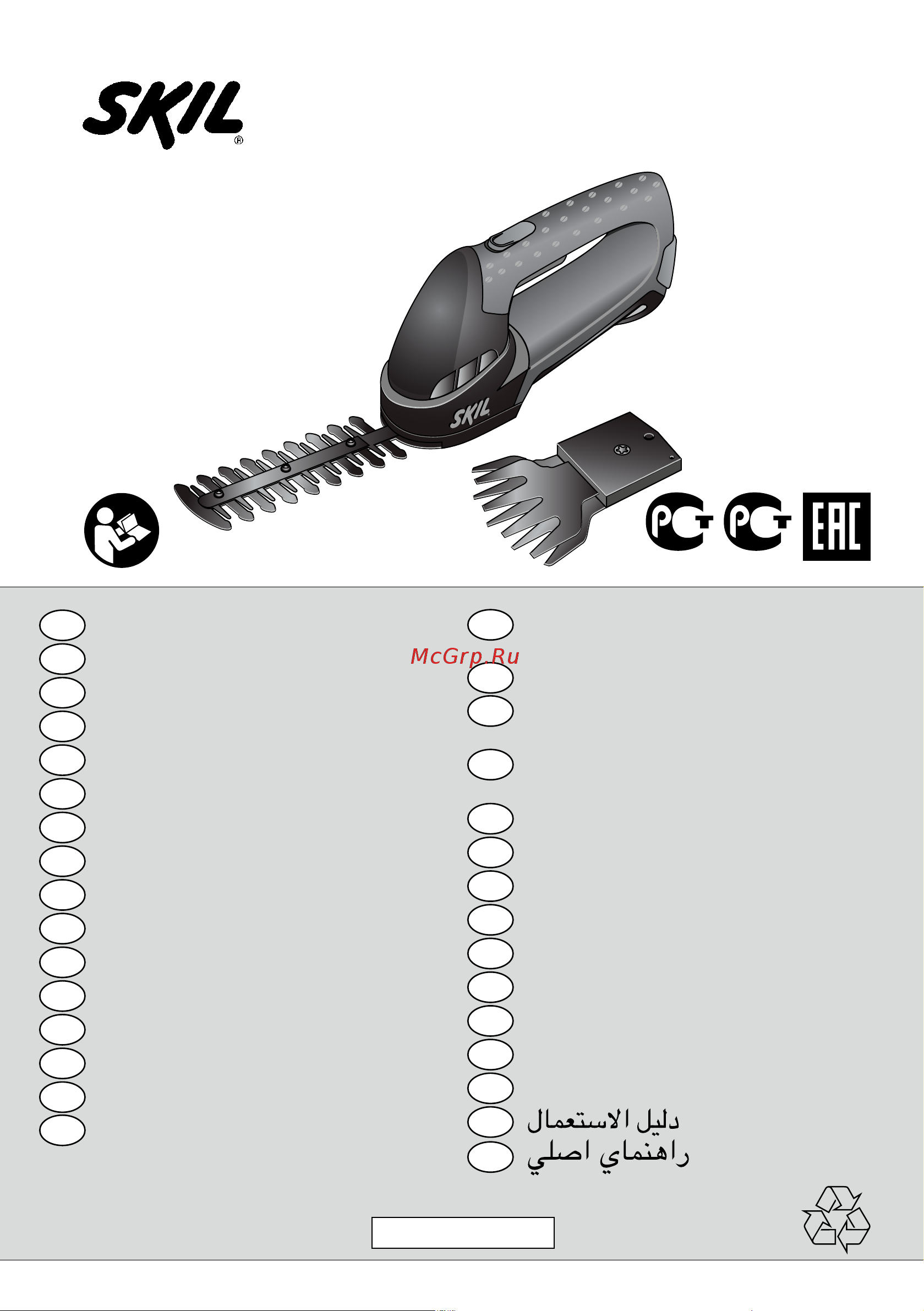Skil F0150750RA Инструкция к Skil 0750RA F0150750RA онлайн