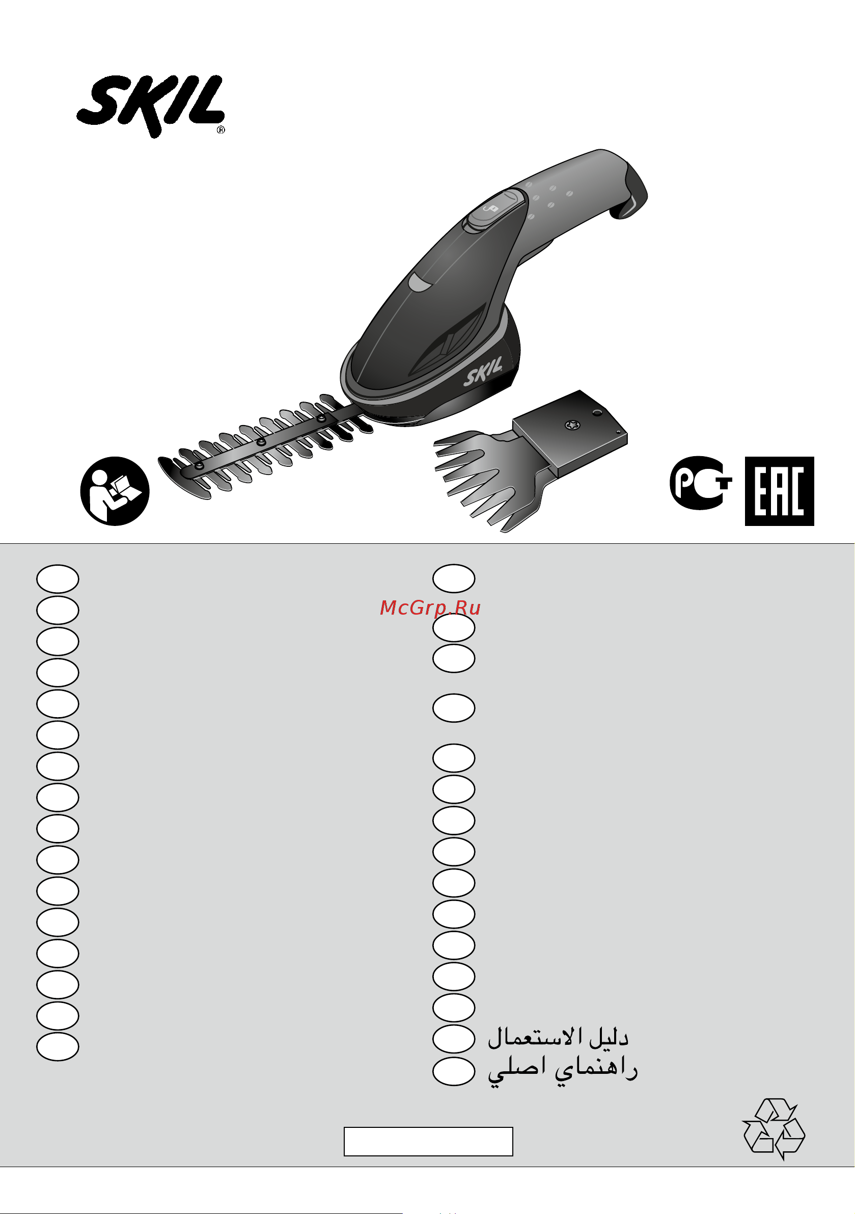 Skil F0150755RA Инструкция к Skil 0755RA F0150755RA онлайн
