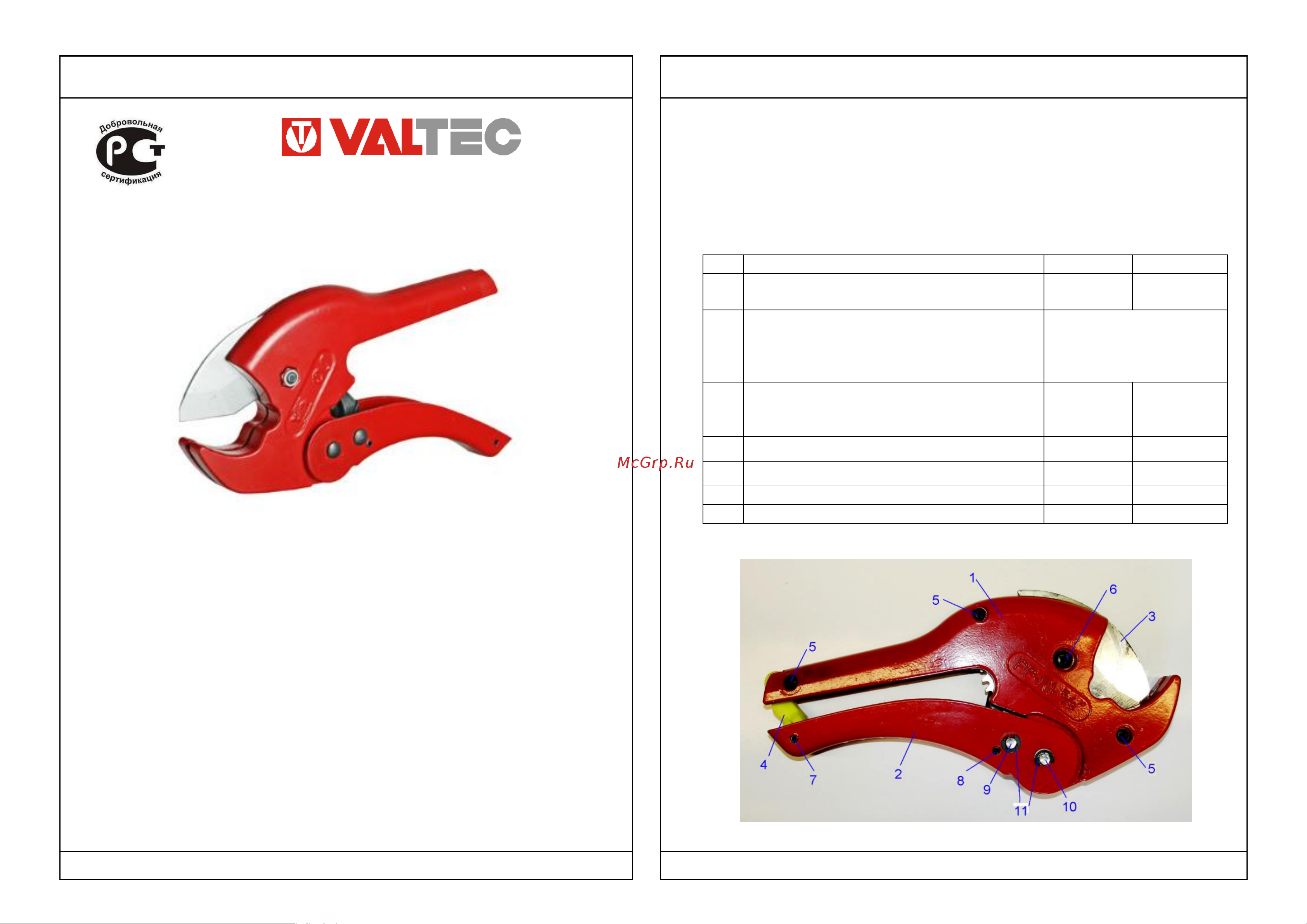 Valtec VTm.395.0.160040 Инструкция к Valtec VTm.395.0.160040 онлайн