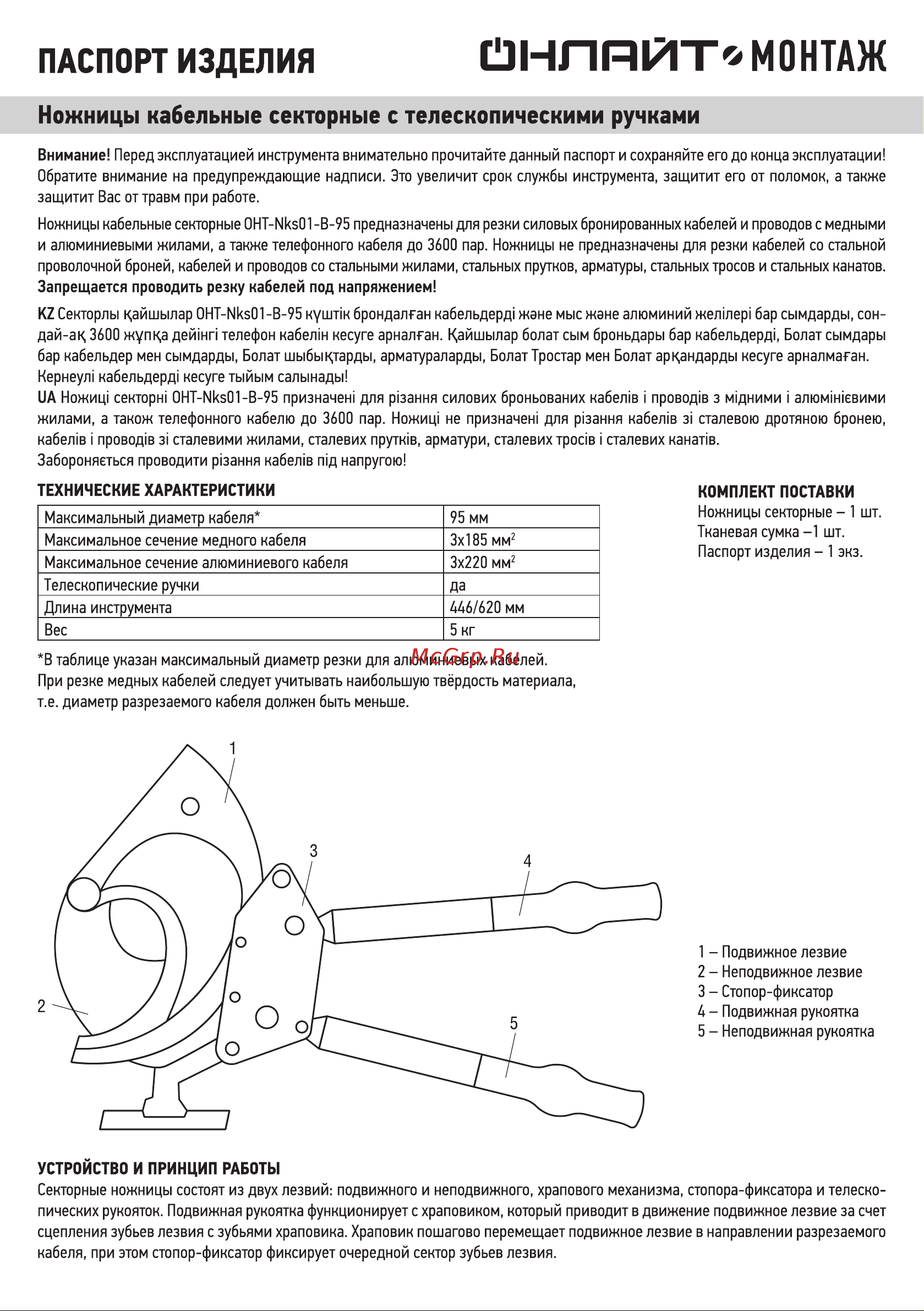 Онлайт 61 943 OHT-Nks01-B-32 секторные для бронированного кабеля, 32 мм 61943 Инструкция онлайн