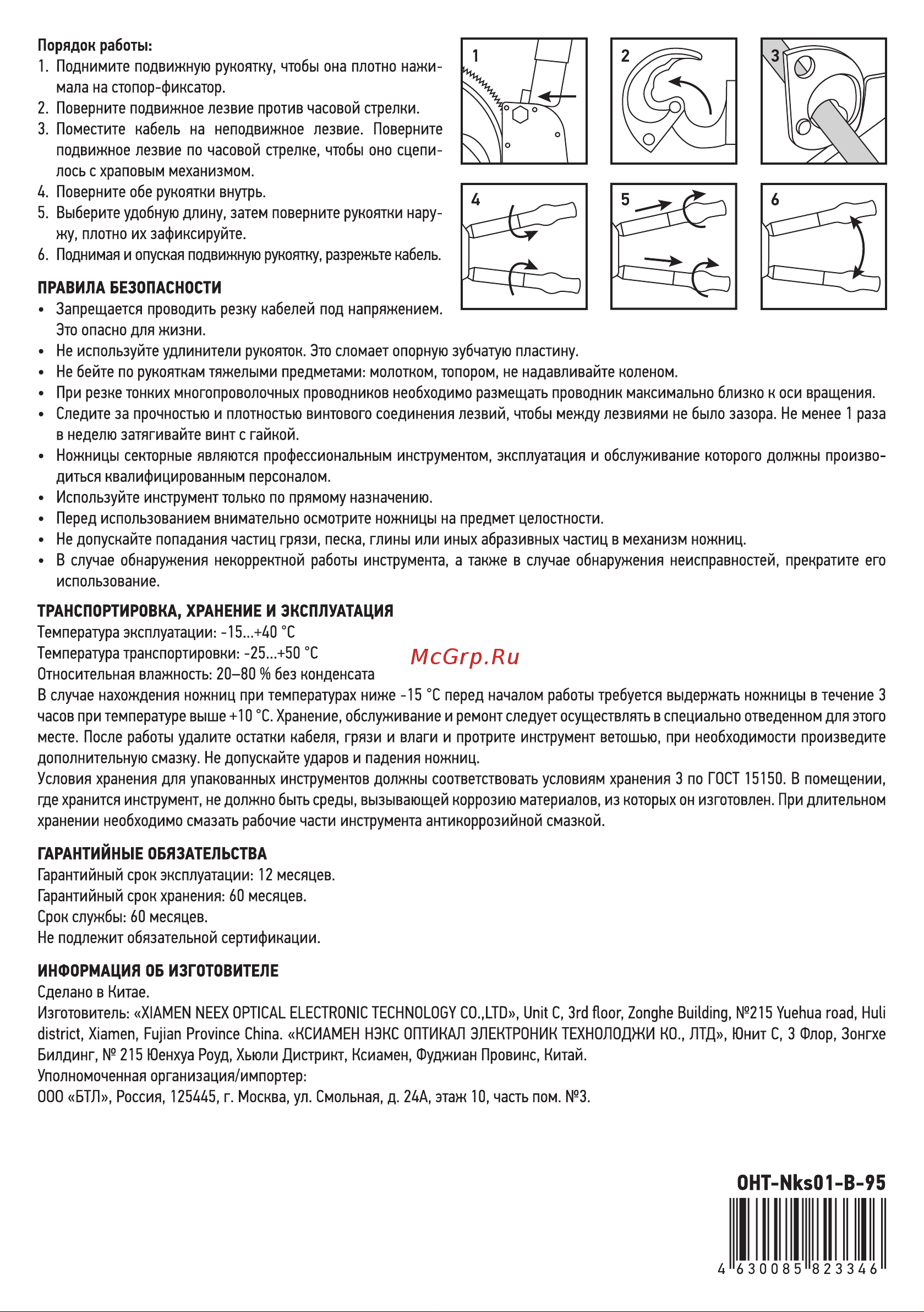 Онлайт 61 943 OHT-Nks01-B-32 секторные для бронированного кабеля, 32 мм 61943 Инструкция онлайн [2/2] 827465