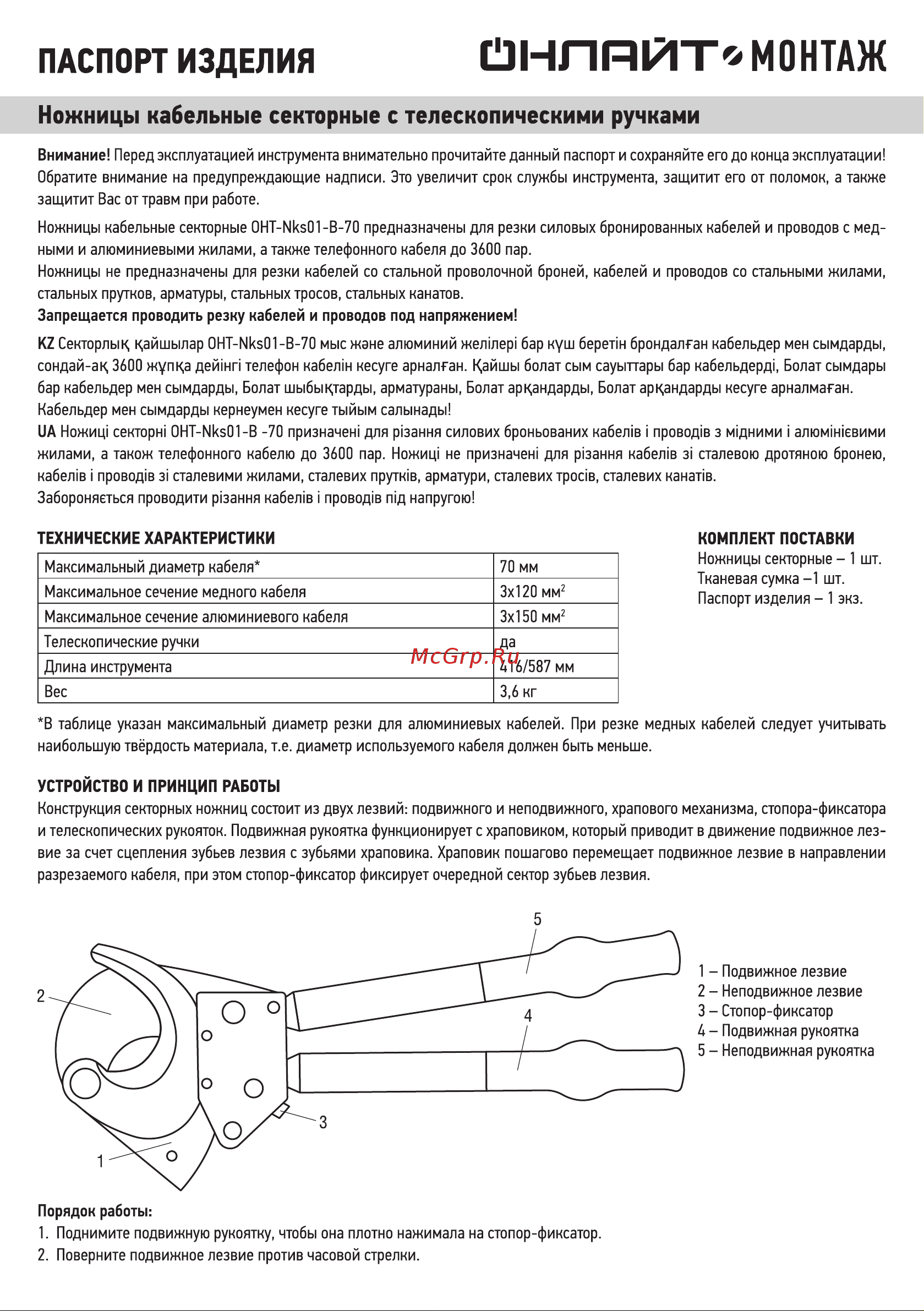 Онлайт 61 943 OHT-Nks01-B-32 секторные для бронированного кабеля, 32 мм 61943 Инструкция онлайн