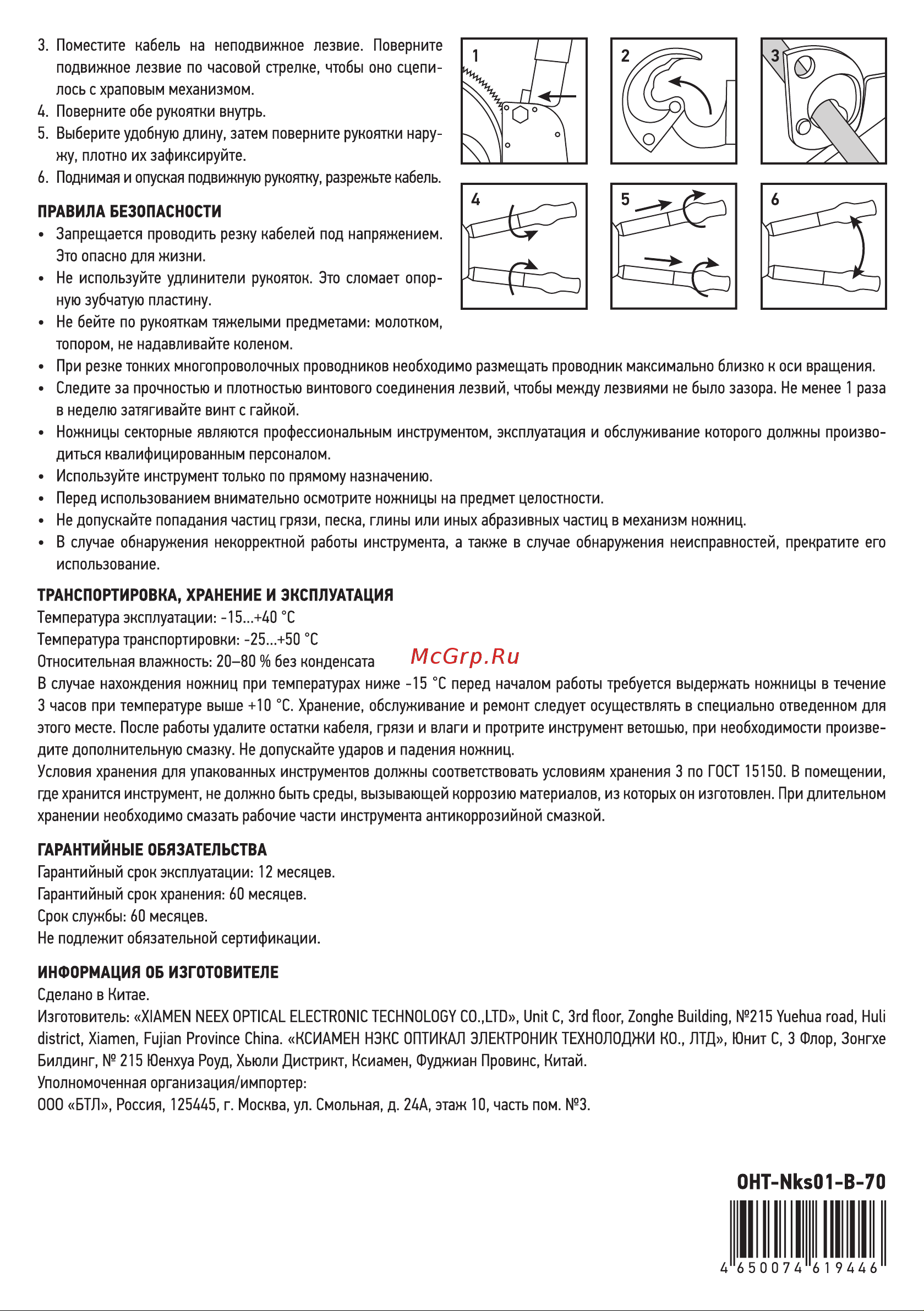 Онлайт 61 943 OHT-Nks01-B-32 секторные для бронированного кабеля, 32 мм 61943 Инструкция онлайн [2/2] 827465