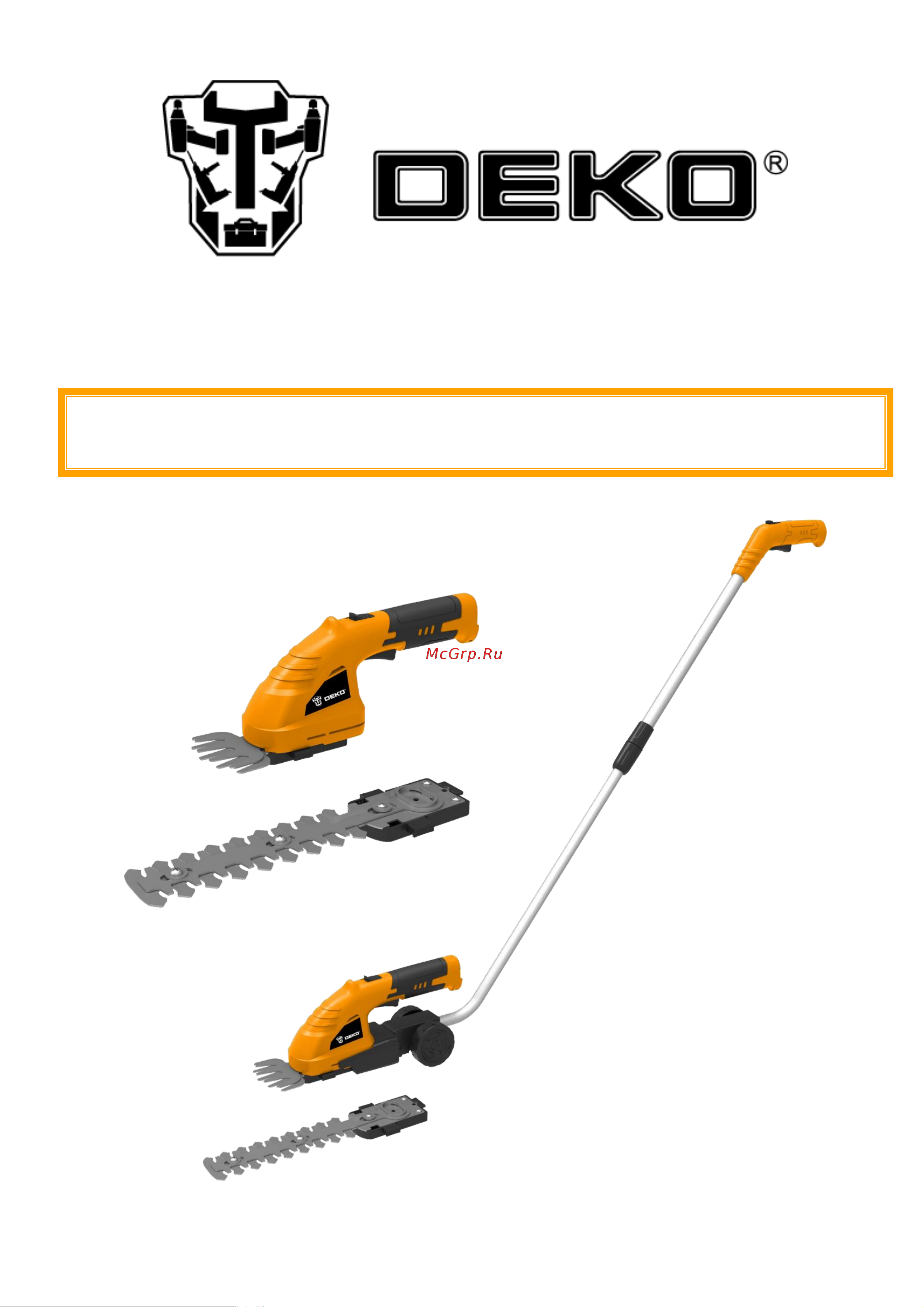 Deko DKGS4 PRO 063-4471 Инструкция по эксплуатации онлайн