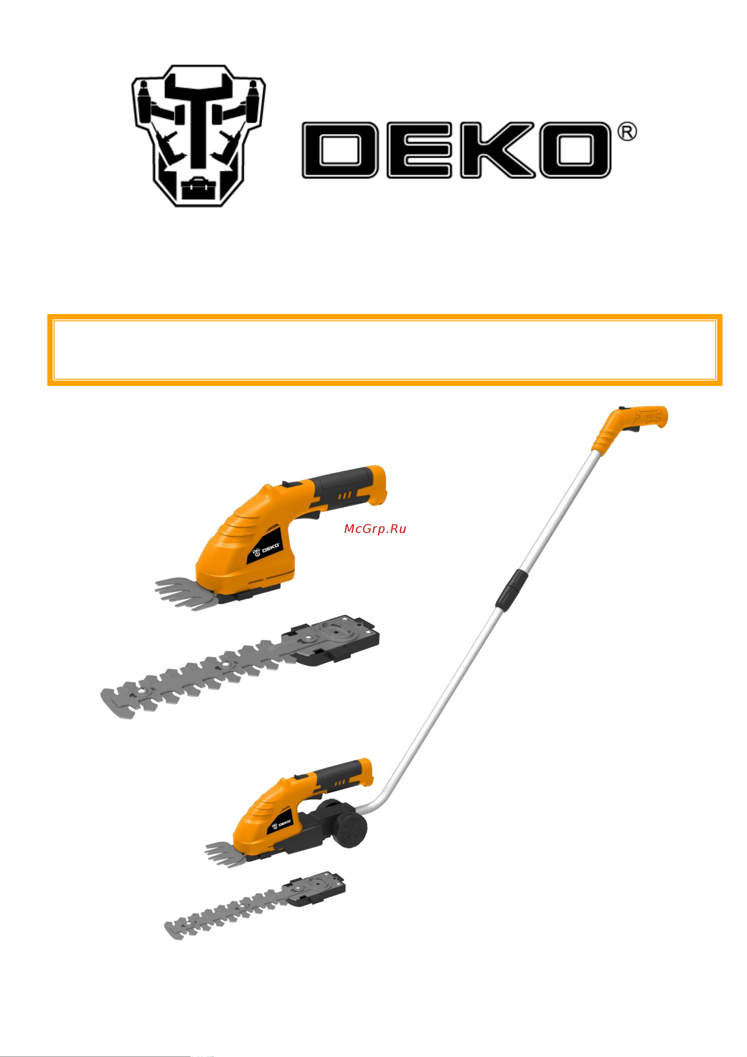 Deko DKGS8 PRO 063-4473 Инструкция по эксплуатации онлайн