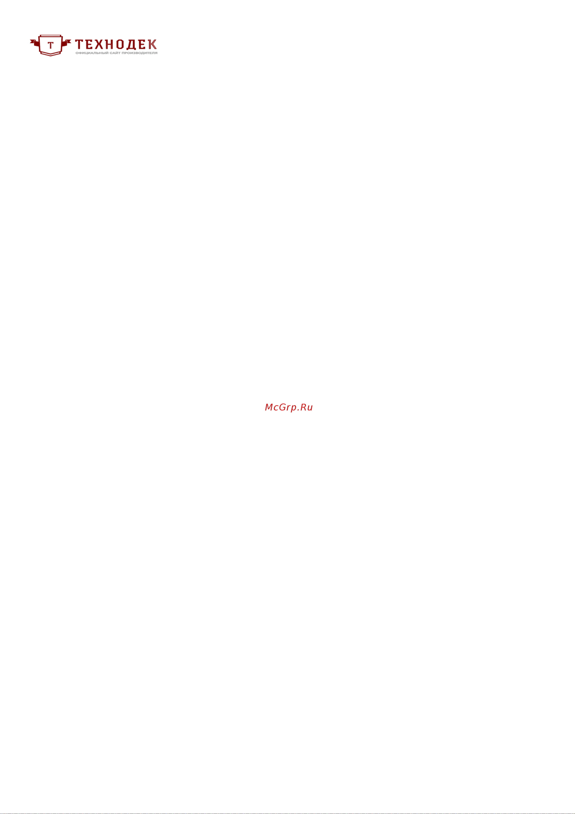 ТЕХНОДЕК Альфа 138x26x4000 мм, цвет графит (3D) TETDGR138264000A3D Инструкция по уходу онлайн [4/4] 850535