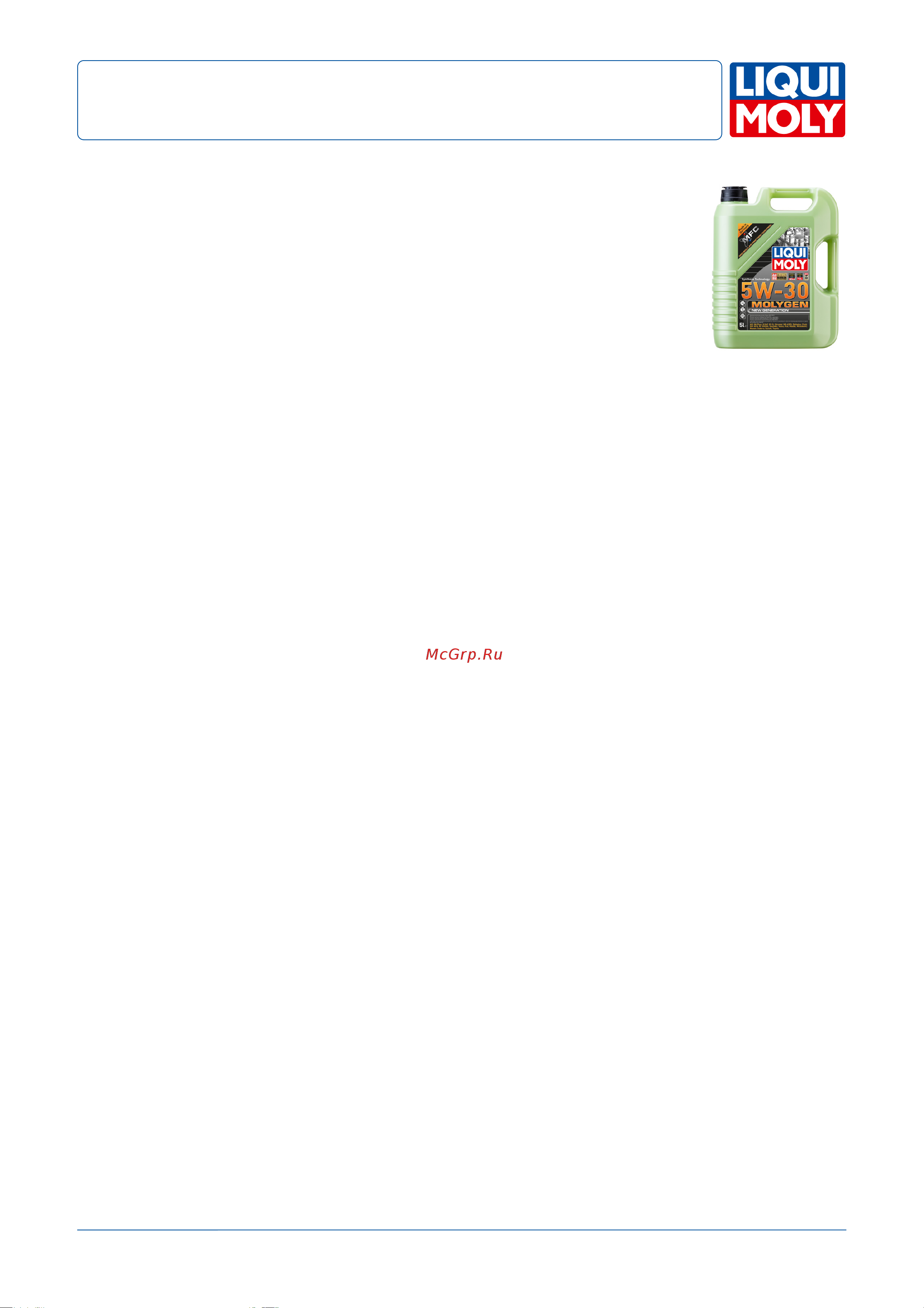LIQUI MOLY Molygen New Generation 5W-30 5л 39029 Инструкция к LIQUI MOLY Molygen New Generation 5W-30 39029 онлайн