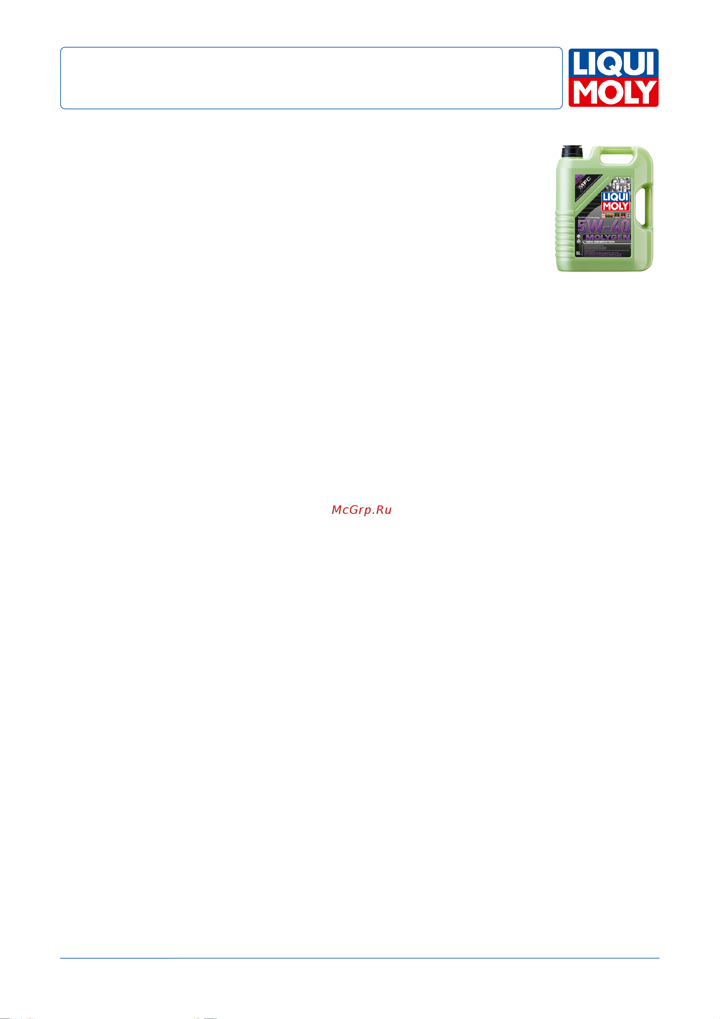 LIQUI MOLY Molygen New Generation 5W-40 5л 39023 Инструкция к LIQUI MOLY Molygen New Generation 5W-40 39023 онлайн