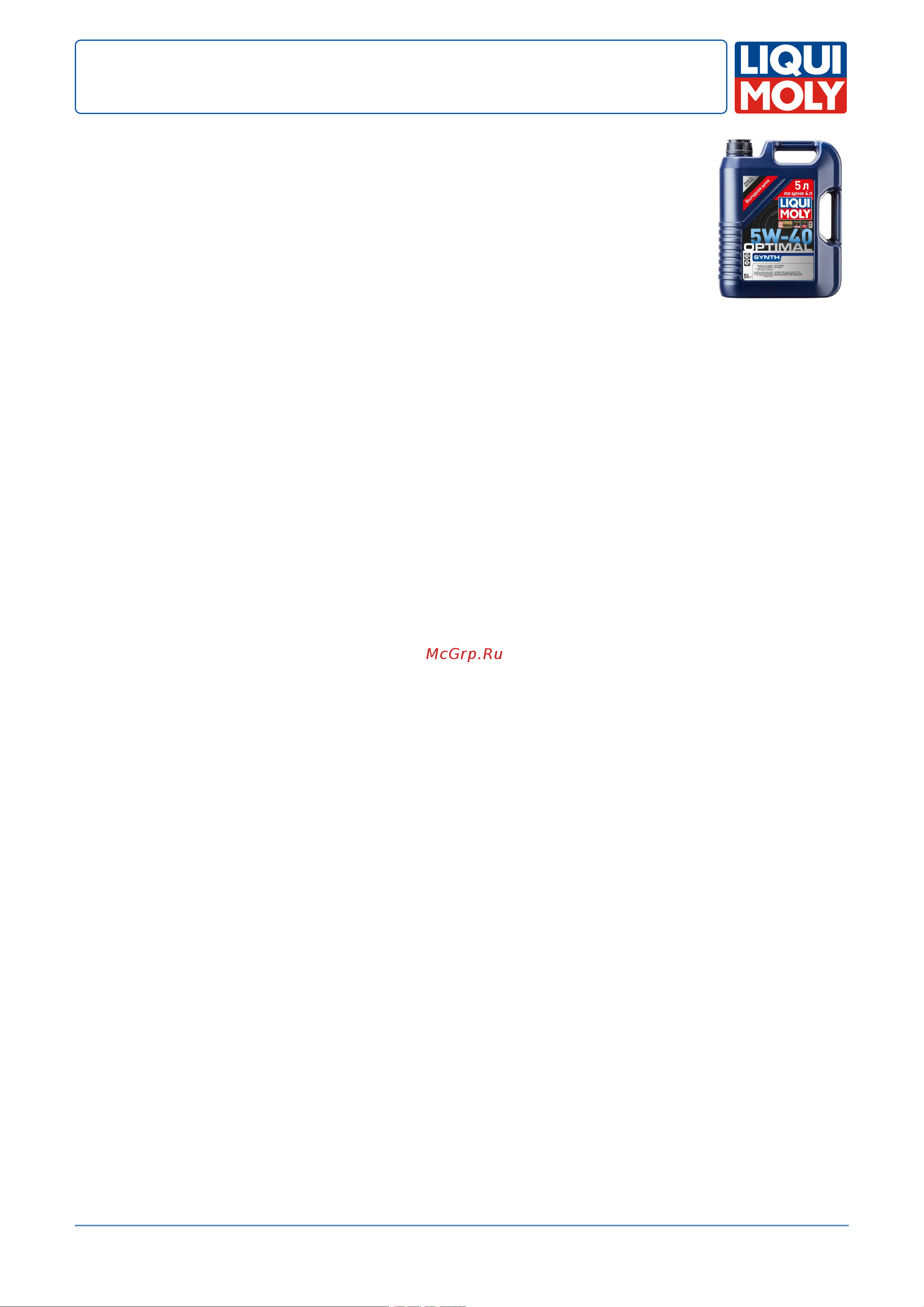 LIQUI MOLY Optimal Synth 5W-40 4л 3926 Инструкция к LIQUI MOLY Optimal Synth 5W-40 SN/CF;A3/B4 3926 онлайн