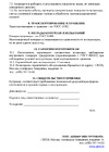 ТехноСталь НИ F128217 Инструкция к ТехноСталь НИ 18-50 F128217