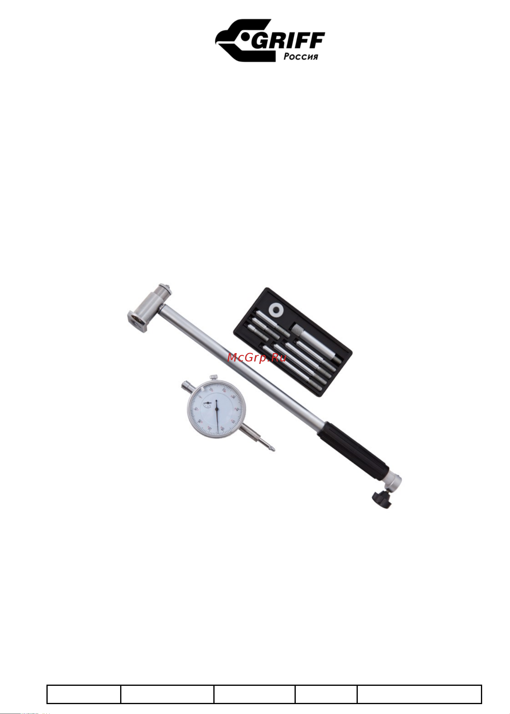 Griff НИ 50-100 пр-во Guilin Measuring D128021 Инструкция к GRIFF НИ 50100 SHAN D128021 онлайн [2/4] 827555