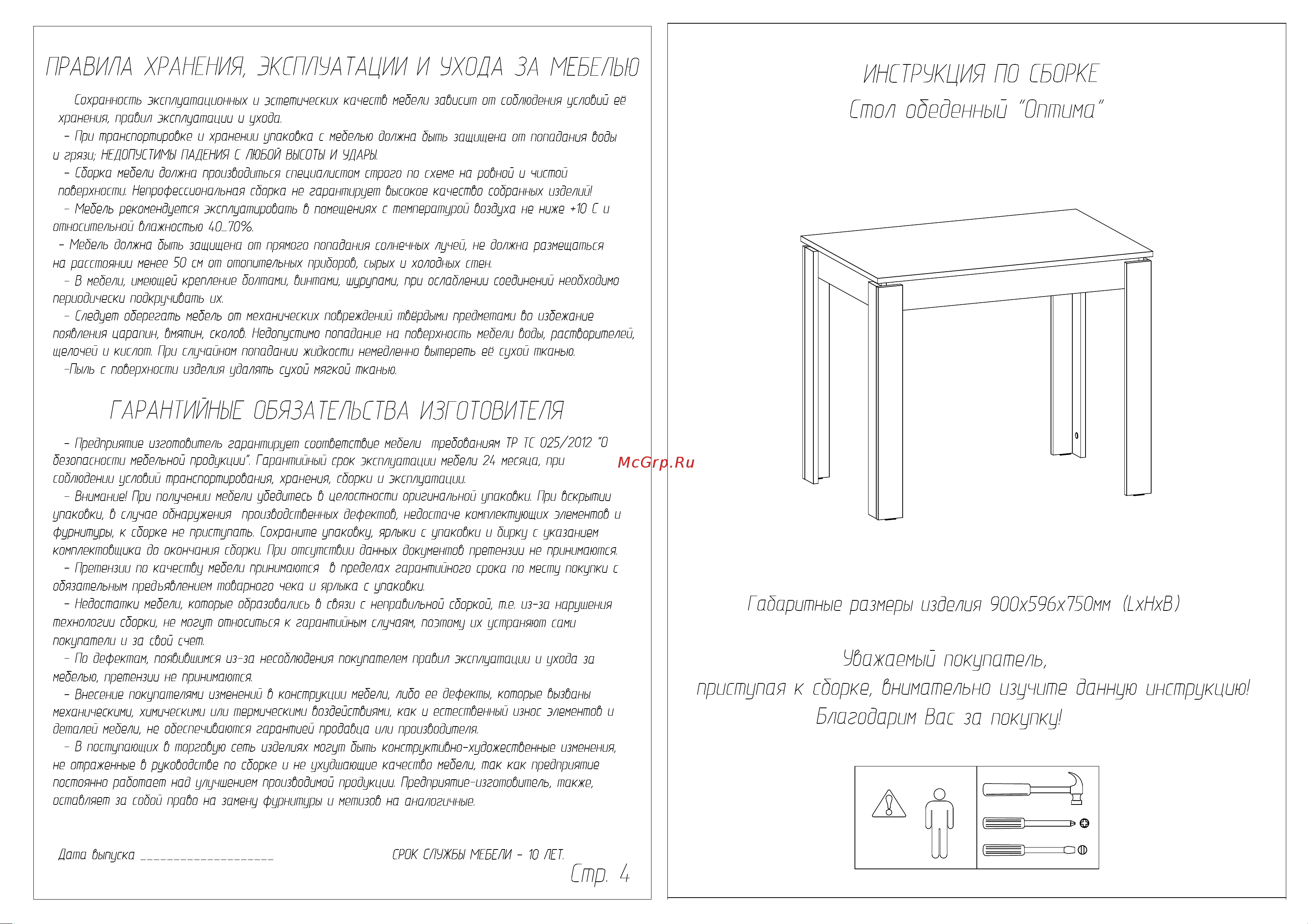 Атмосфера Оптима дуб сонома 00-00006274 Инструкция по сборке онлайн