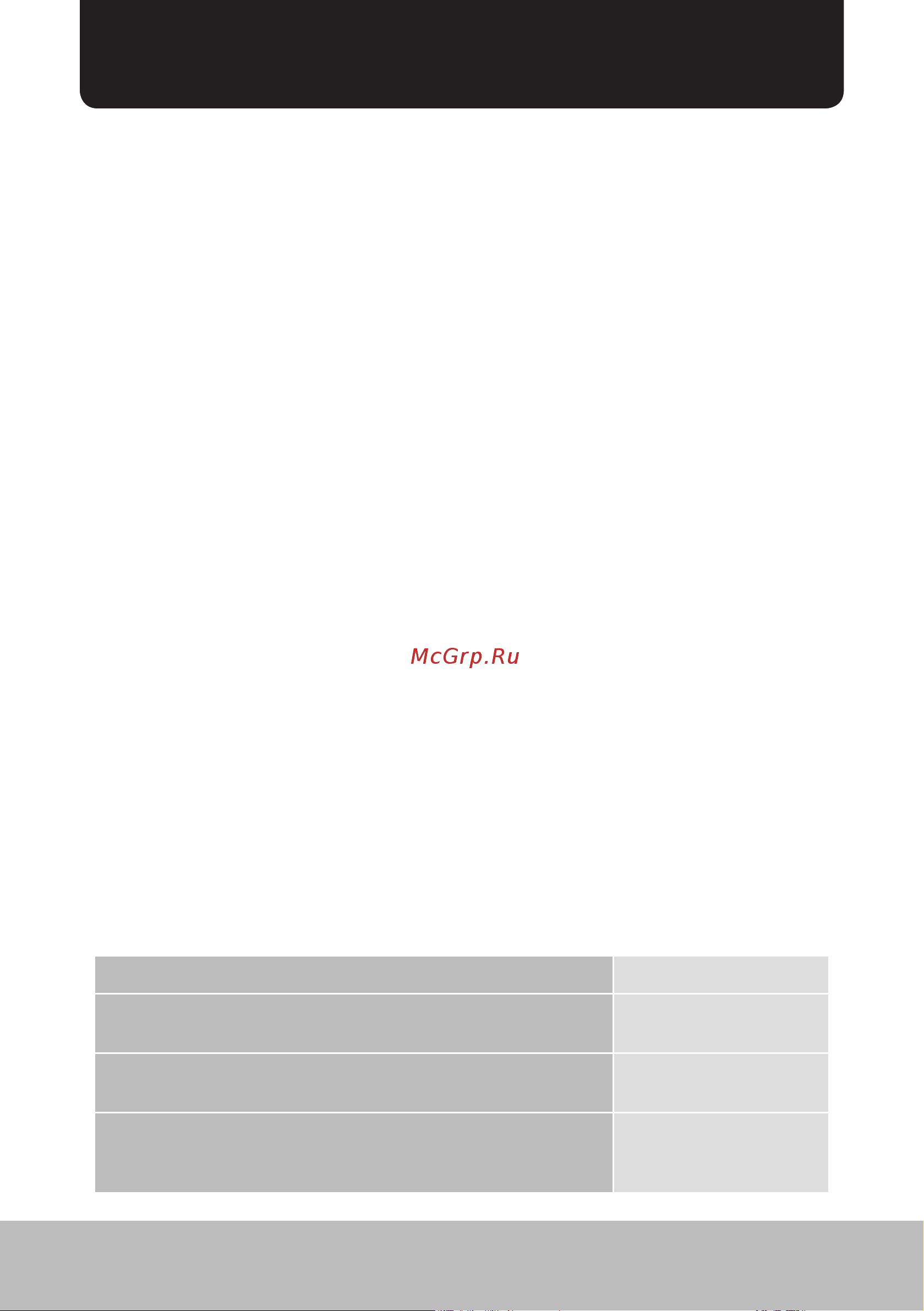 Тион Clever MAC 00-10006625 Инструкция к TION Clever MAC 00-10006625 онлайн [5/36] 827574