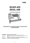 RGN 8016R-420 Инструкция RGN