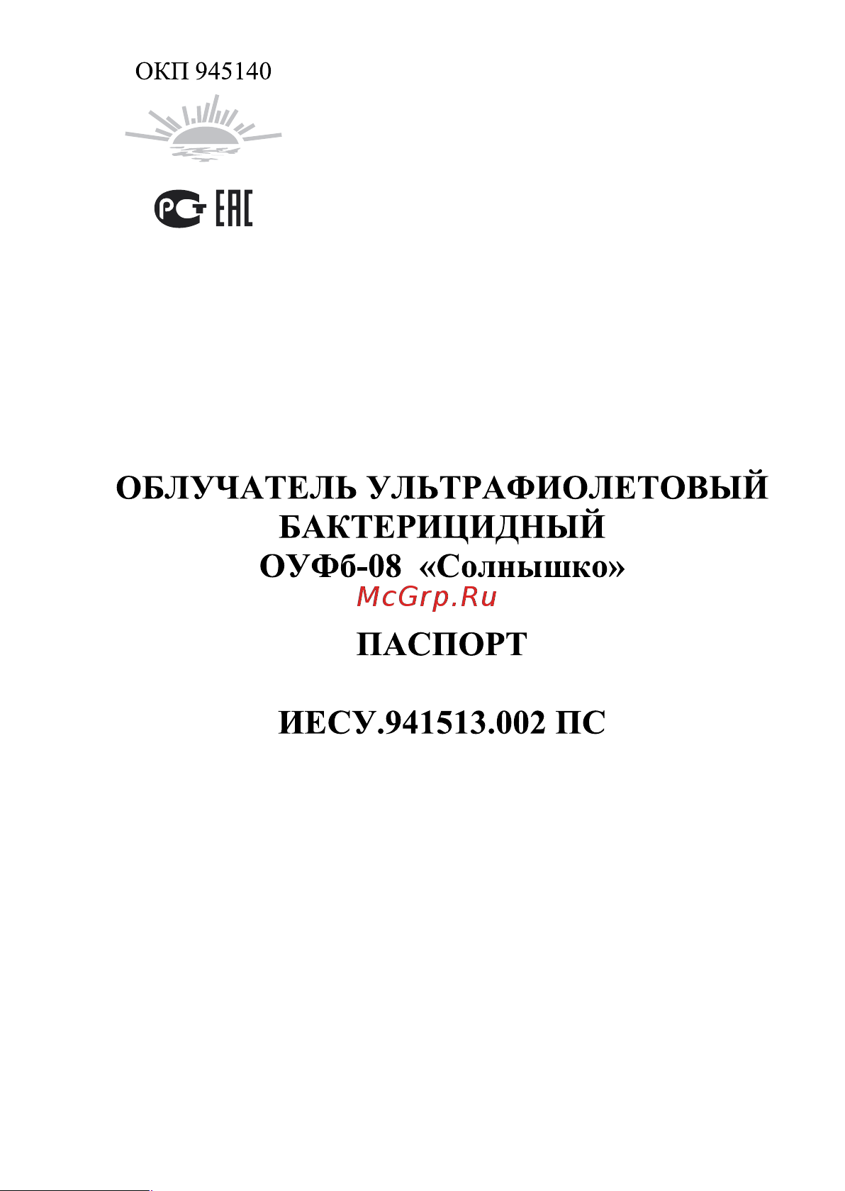 ООО Солнышко ОУФб-08 Н0000002499 Инструкция к товару онлайн