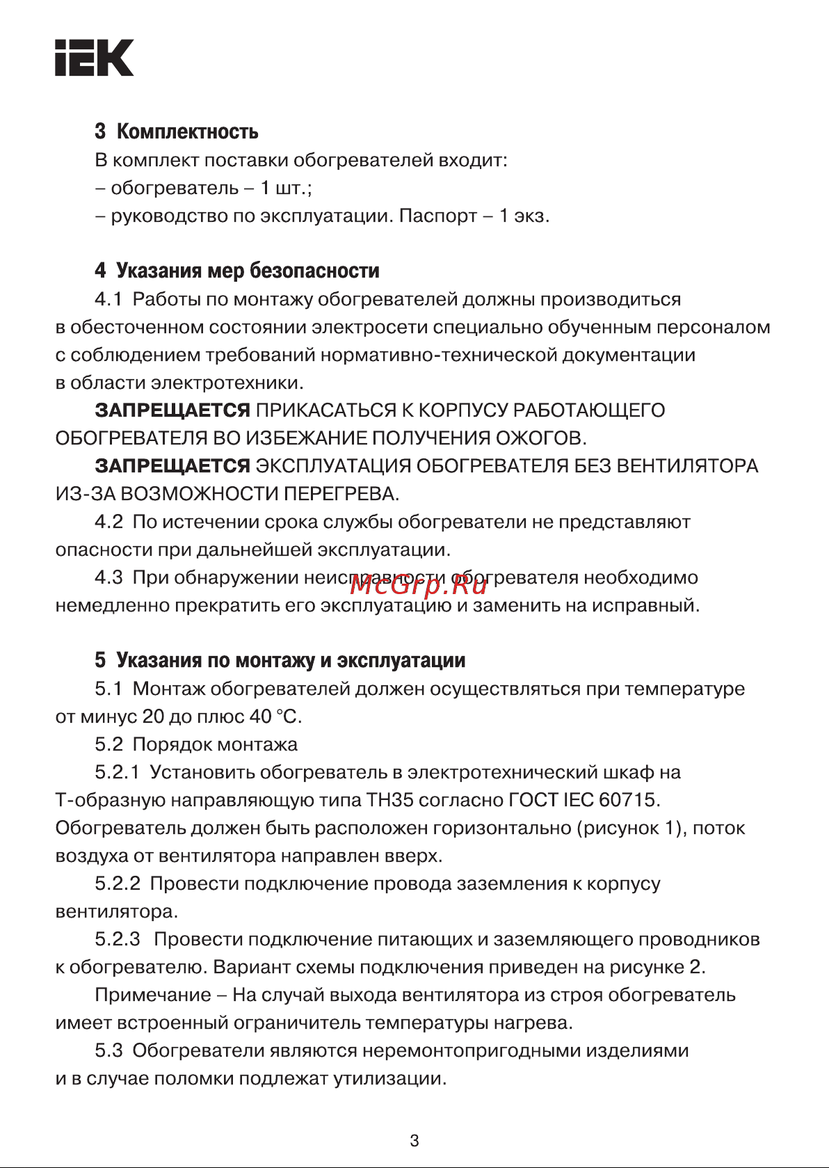 Iek встроенный вентилятор, 200 Вт, IP20 YCE-HVL-200-20 Инструкция к товару онлайн [3/5] 827611