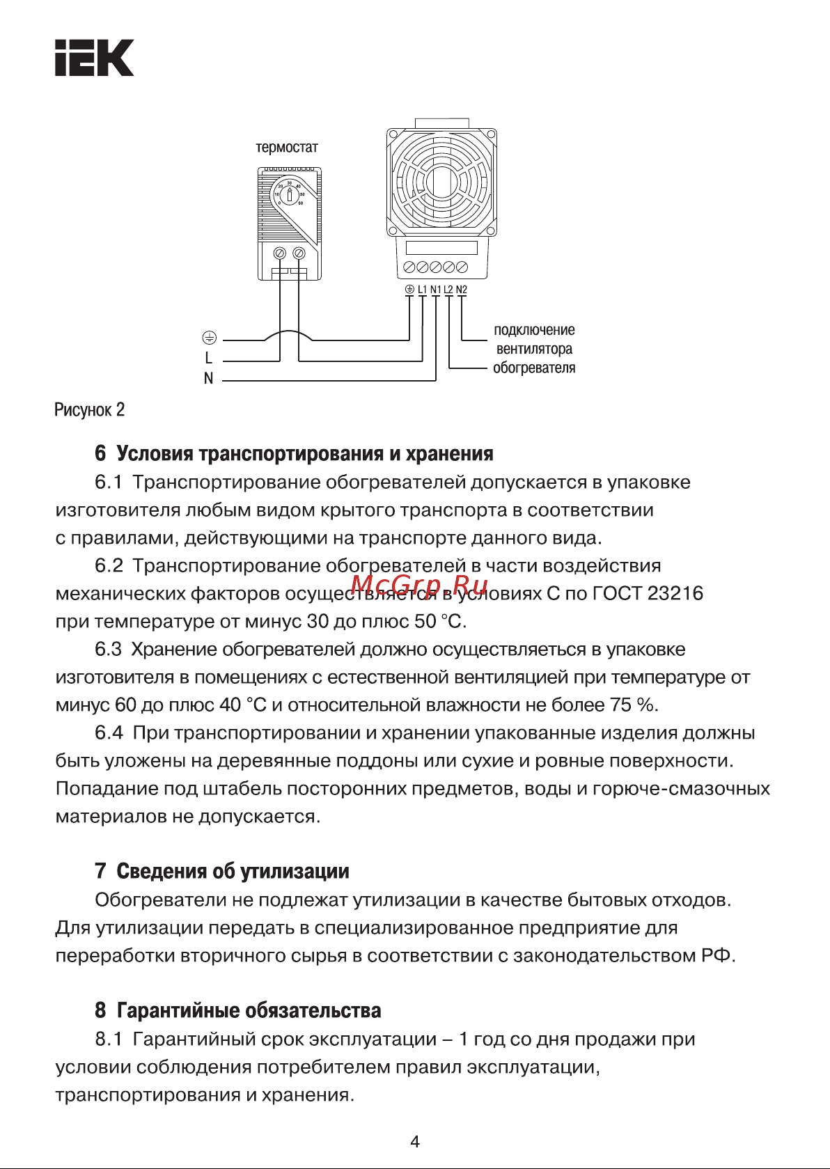 Iek встроенный вентилятор, 200 Вт, IP20 YCE-HVL-200-20 Инструкция к товару онлайн [4/5] 827611