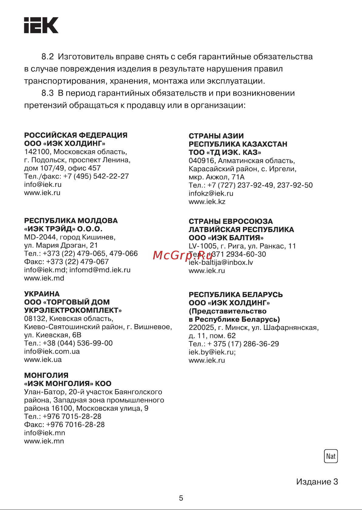 Iek встроенный вентилятор, 300 Вт, IP20 YCE-HVL-300-20 Инструкция к товару онлайн [5/5] 827612