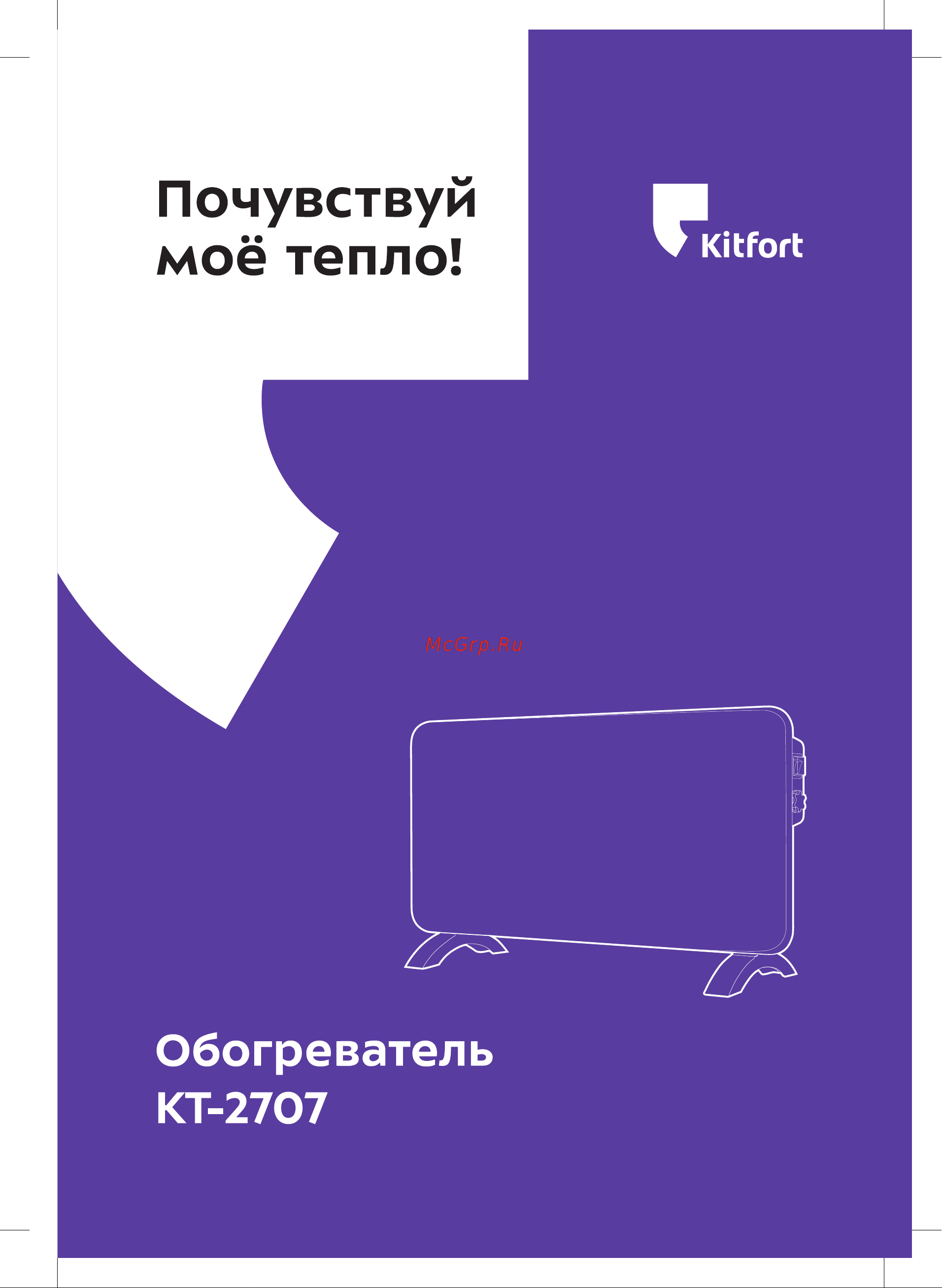Kitfort КТ-2707 2707 онлайн