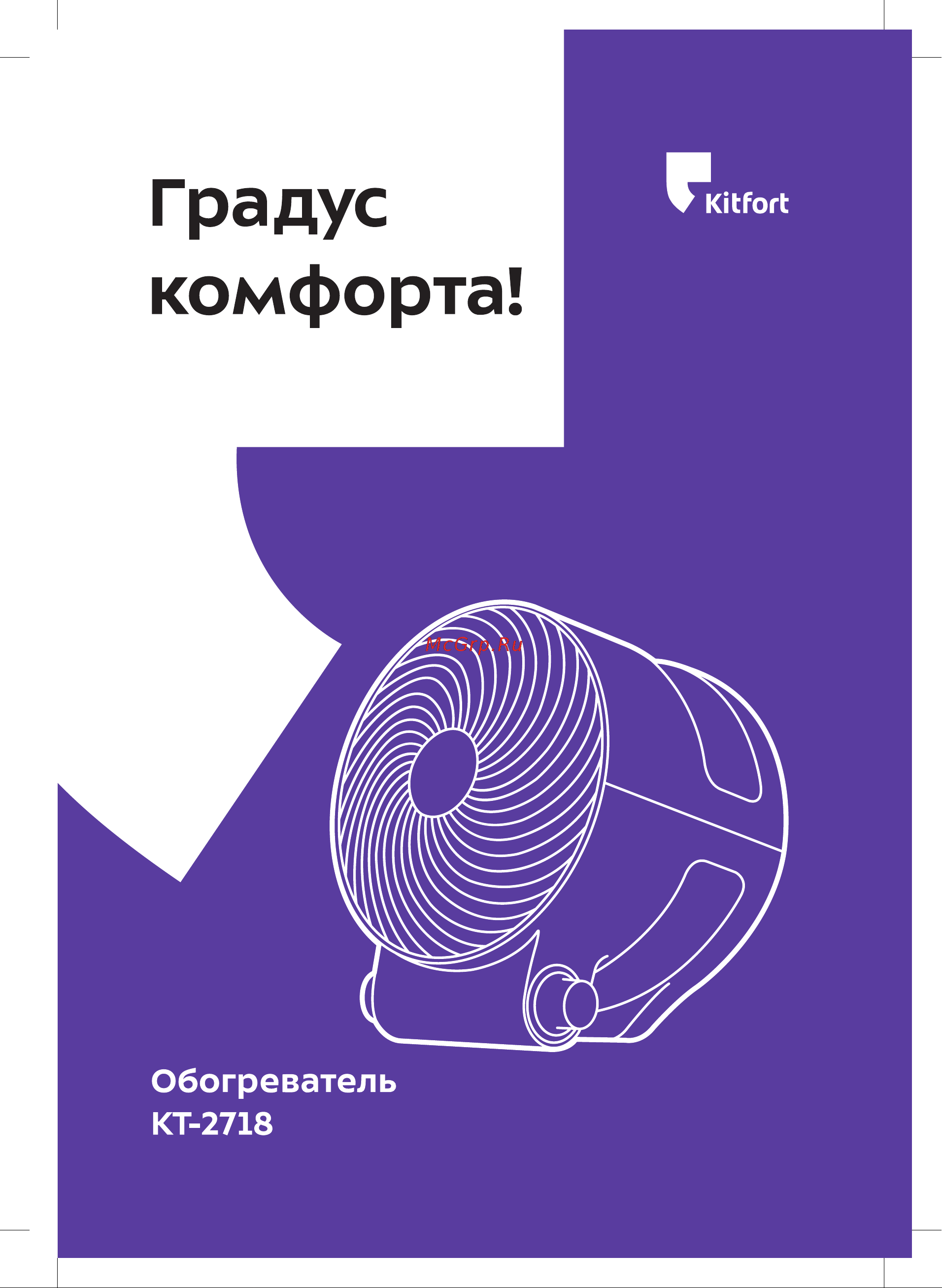 Kitfort КТ-2718 2718 онлайн