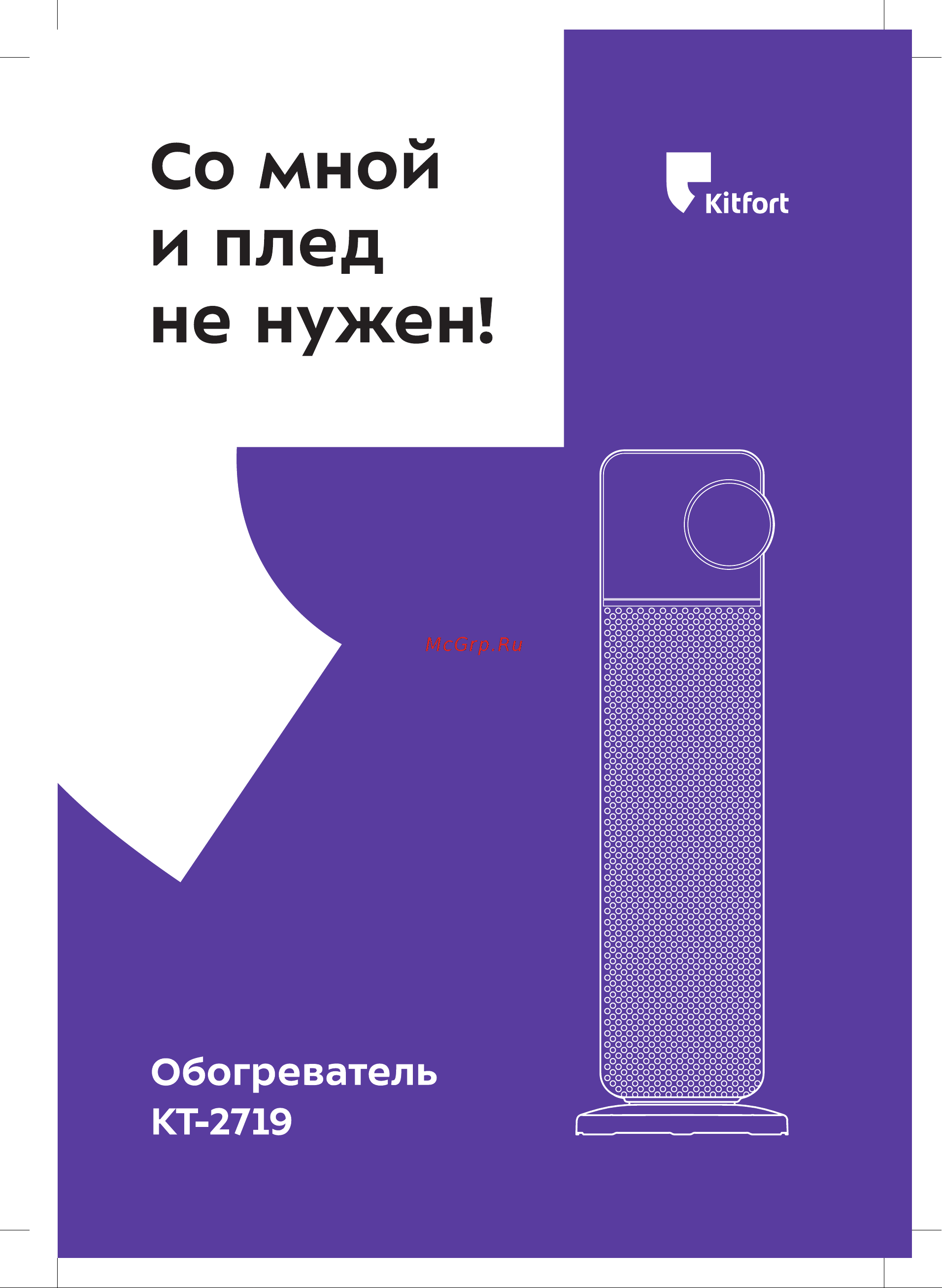 Kitfort КТ-2719 2719 онлайн
