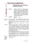 PUFAPRO 71791000 PUFAPRO Стеклообои