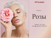 Elysium 10271 Коллекция Розы