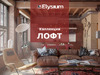 Elysium 56804 Инструкция
