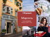 Elysium 95125 Коллекция Марсель