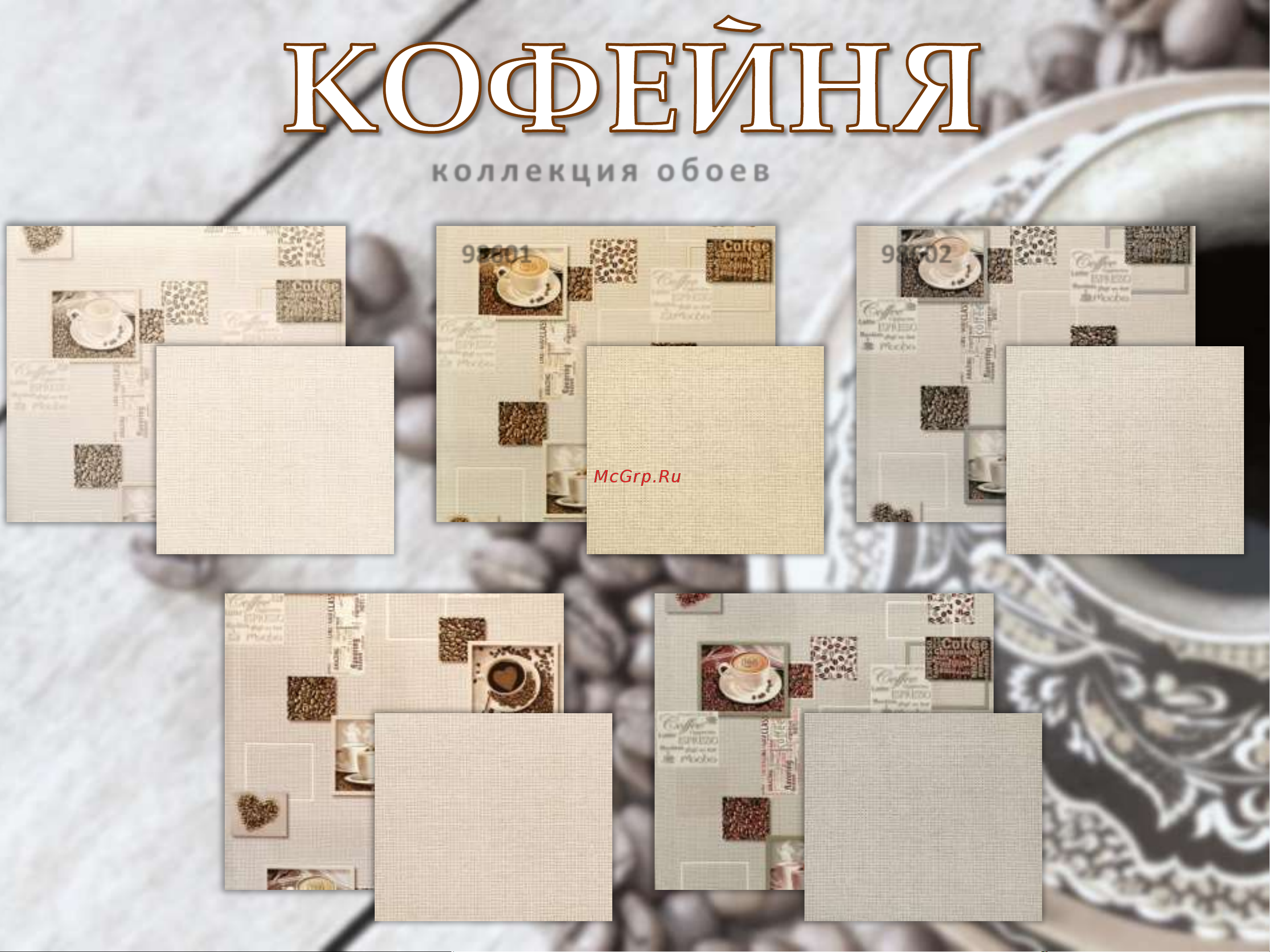 Elysium 98602 Коллекция Кофейня онлайн [12/13] 827756