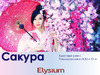 Elysium 94726 Инструкция к товару