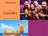 Elysium 902800 Инструкция к товару