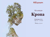 Elysium Е200106 Инструкция