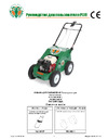 Billy goat PL 1802V 2000059001704 Инструкция к BILLY GOAT PL 1801H 2000059001698